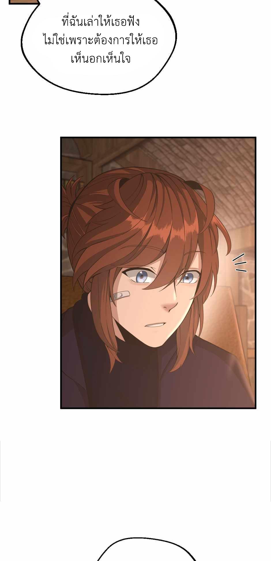 The Beginning After the End ตอนที่ 131 หน้า 74