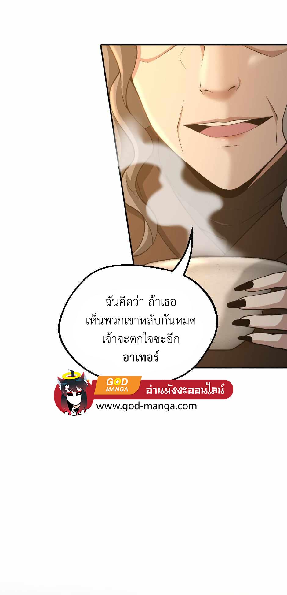 The Beginning After the End ตอนที่ 131 หน้า 9