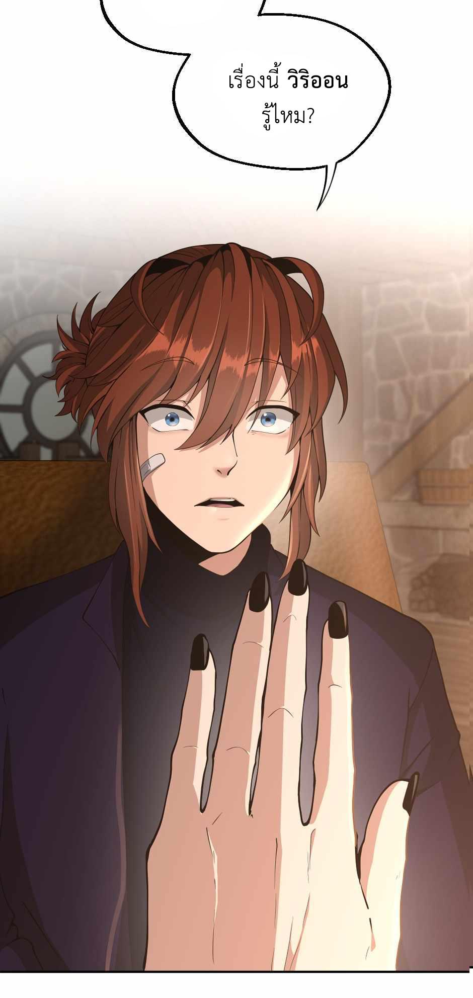 The Beginning After the End ตอนที่ 132 หน้า 15