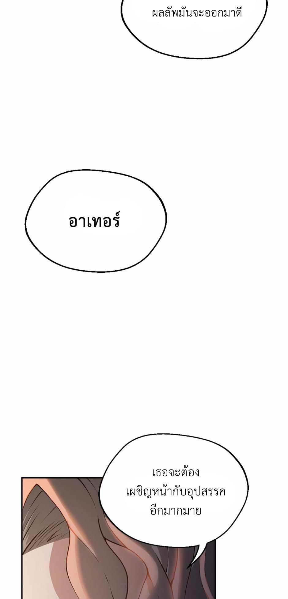 The Beginning After the End ตอนที่ 132 หน้า 19
