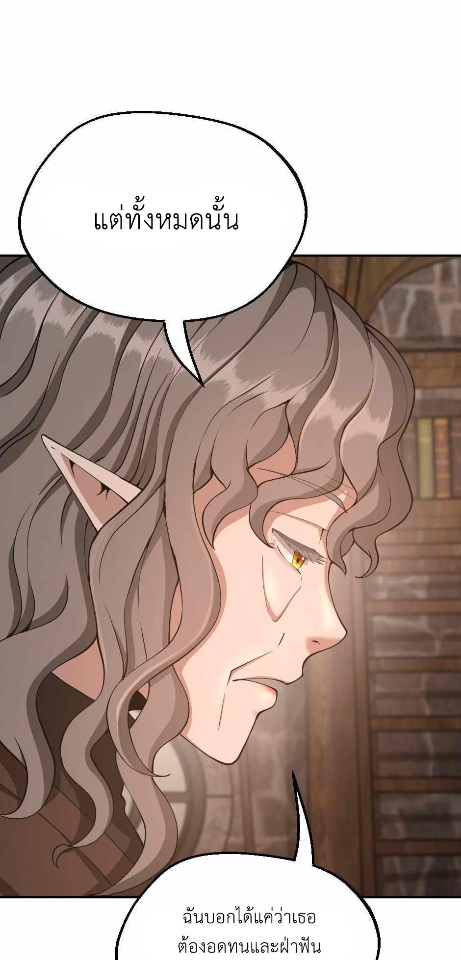 The Beginning After the End ตอนที่ 132 หน้า 22