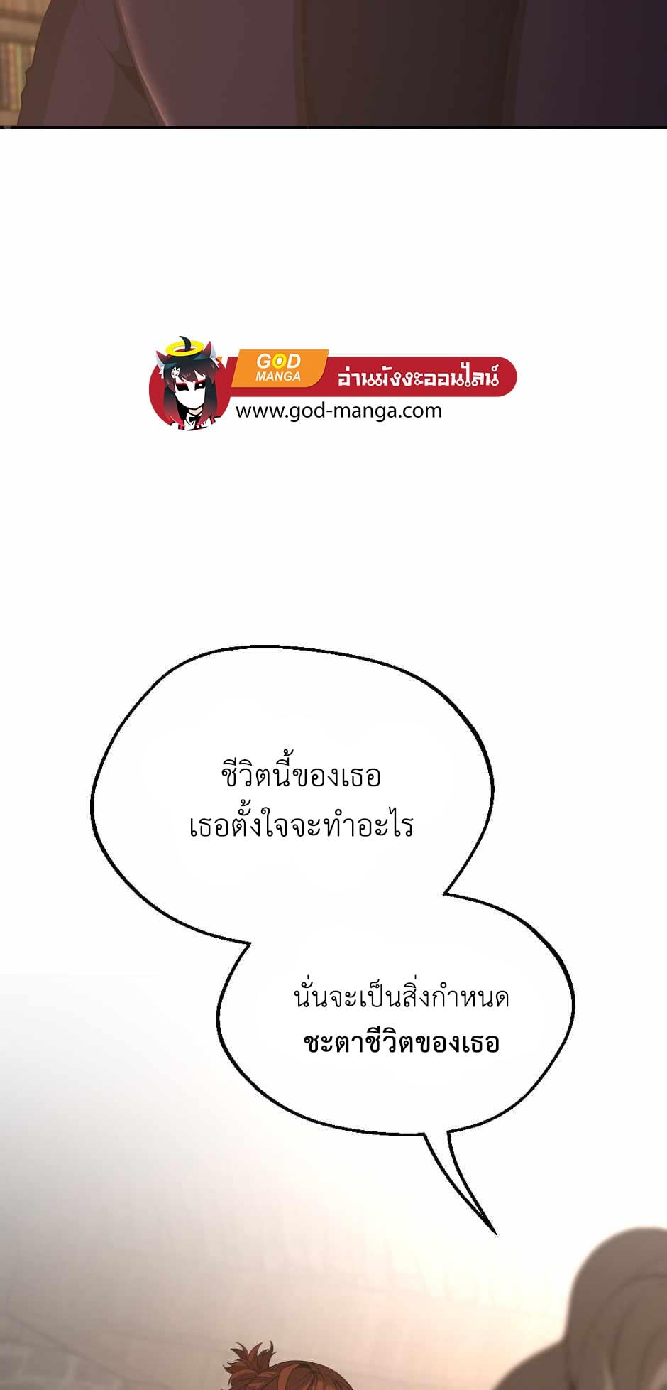 The Beginning After the End ตอนที่ 132 หน้า 24