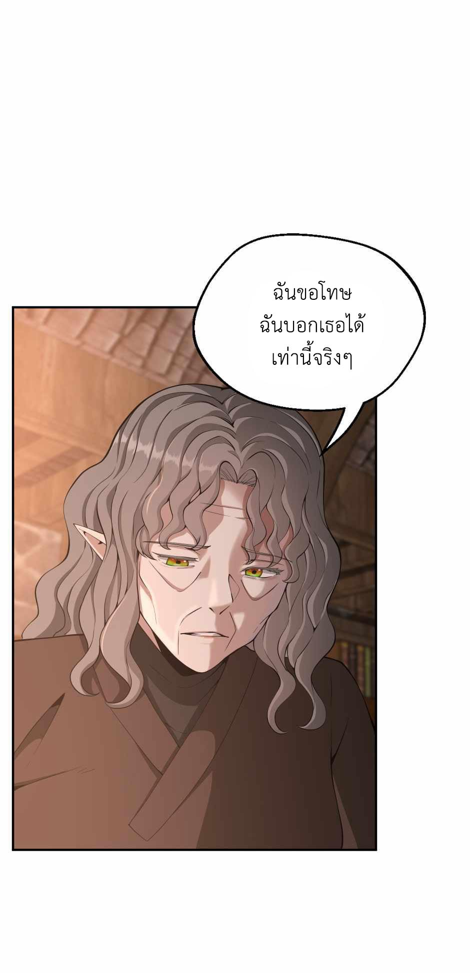 The Beginning After the End ตอนที่ 132 หน้า 29