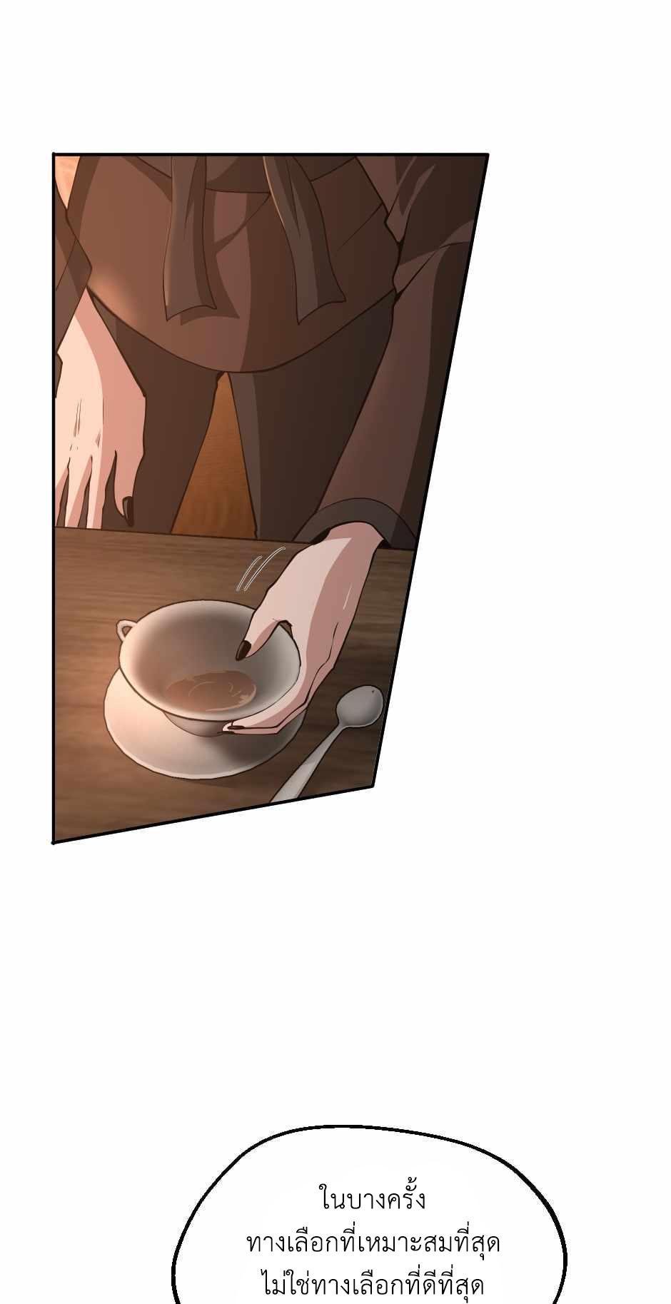 The Beginning After the End ตอนที่ 132 หน้า 31