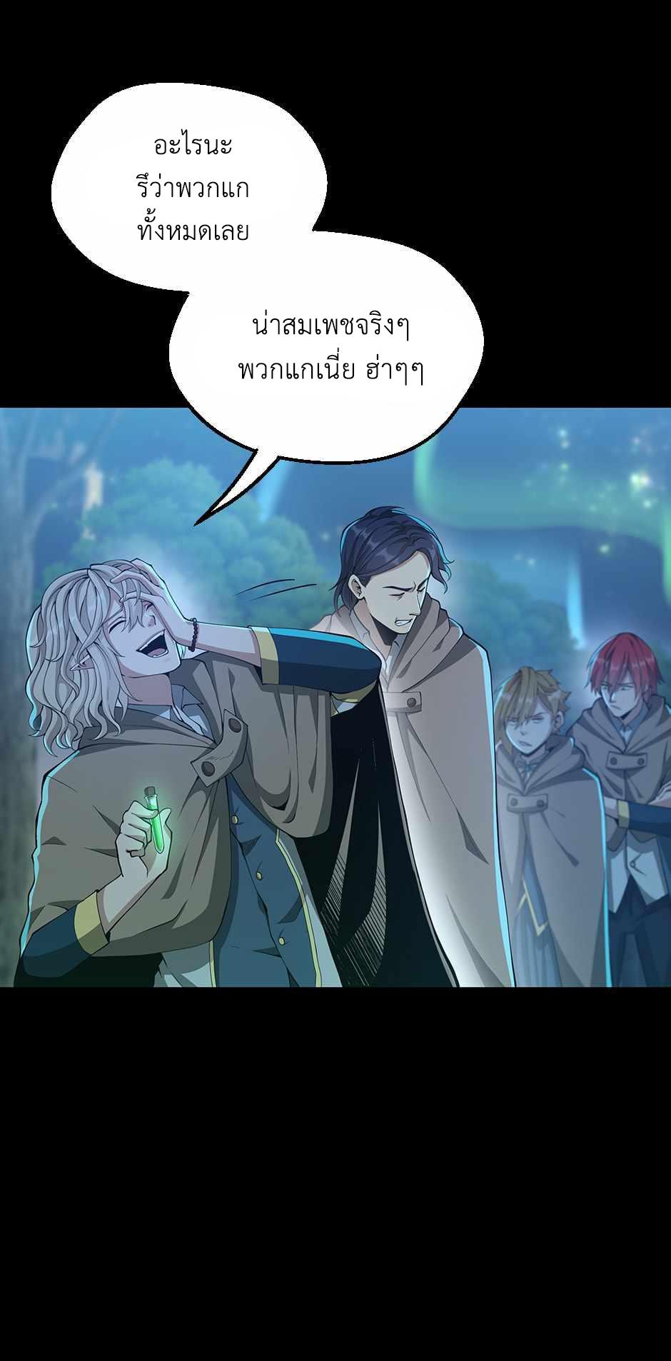 The Beginning After the End ตอนที่ 132 หน้า 40
