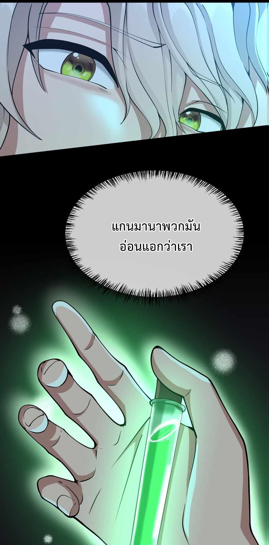 The Beginning After the End ตอนที่ 132 หน้า 41