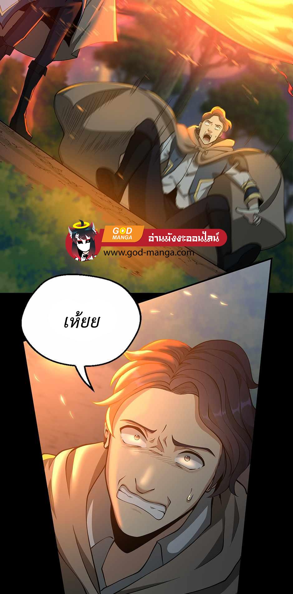 The Beginning After the End ตอนที่ 132 หน้า 45