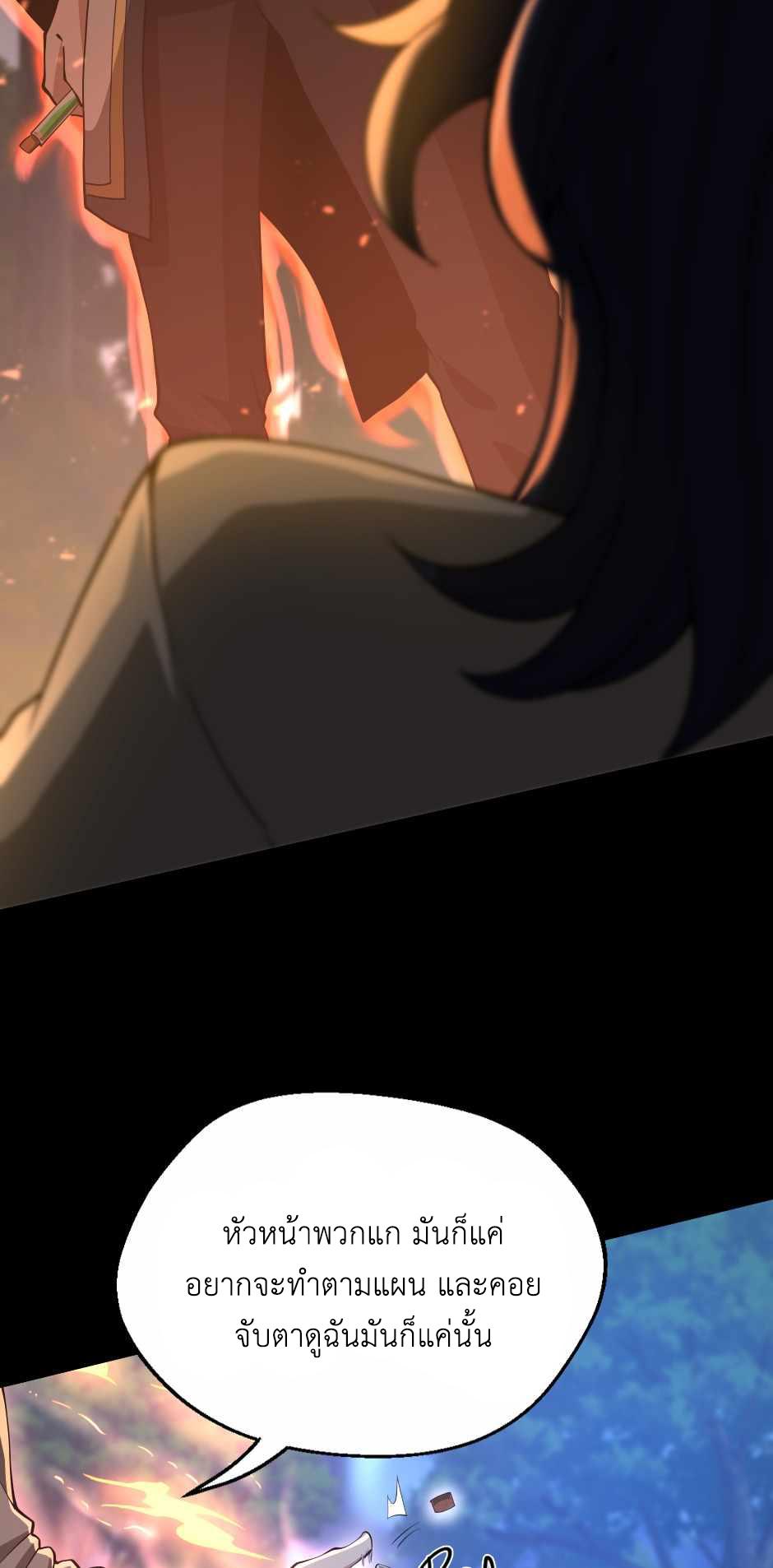 The Beginning After the End ตอนที่ 132 หน้า 47