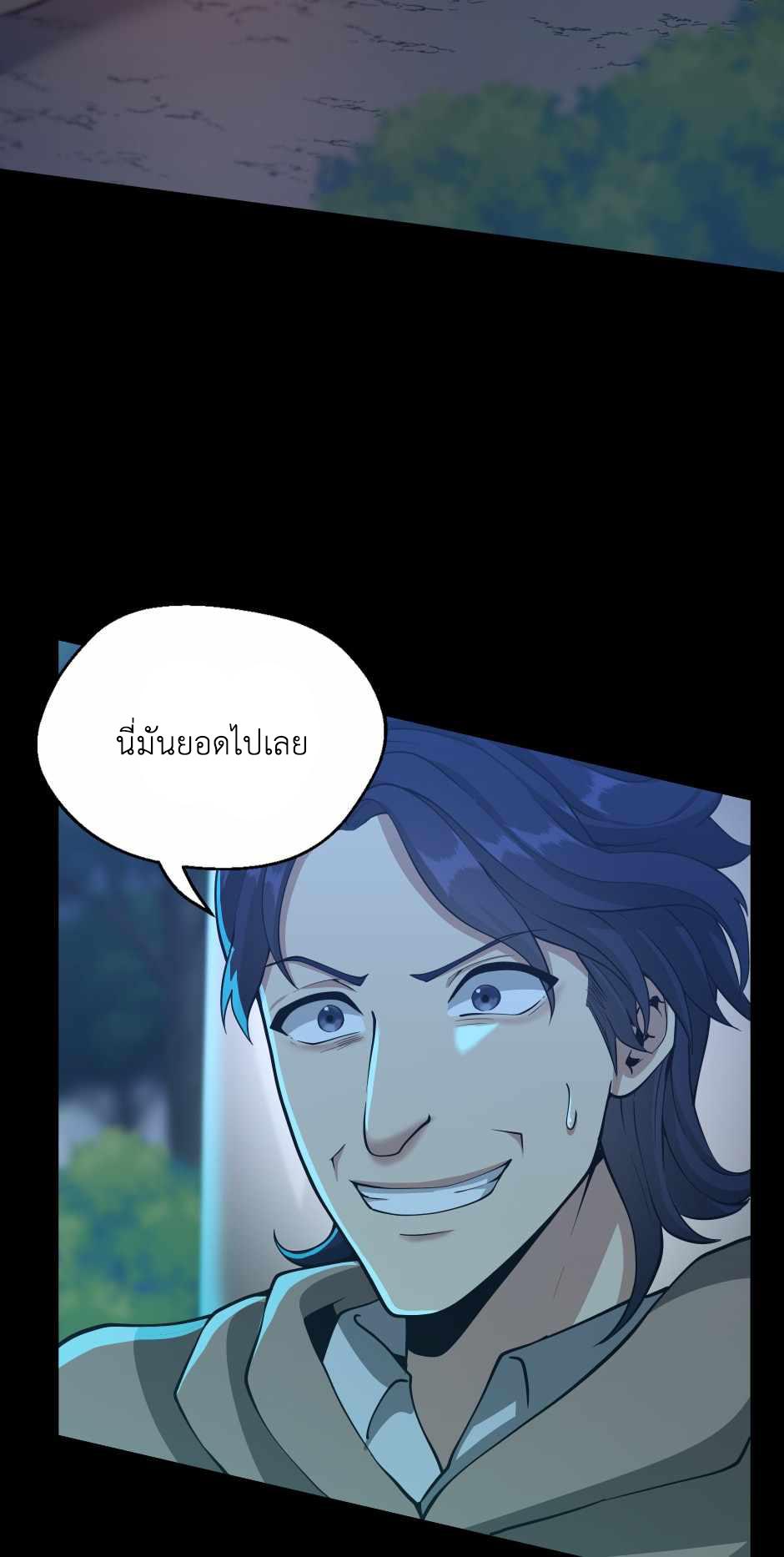 The Beginning After the End ตอนที่ 132 หน้า 53