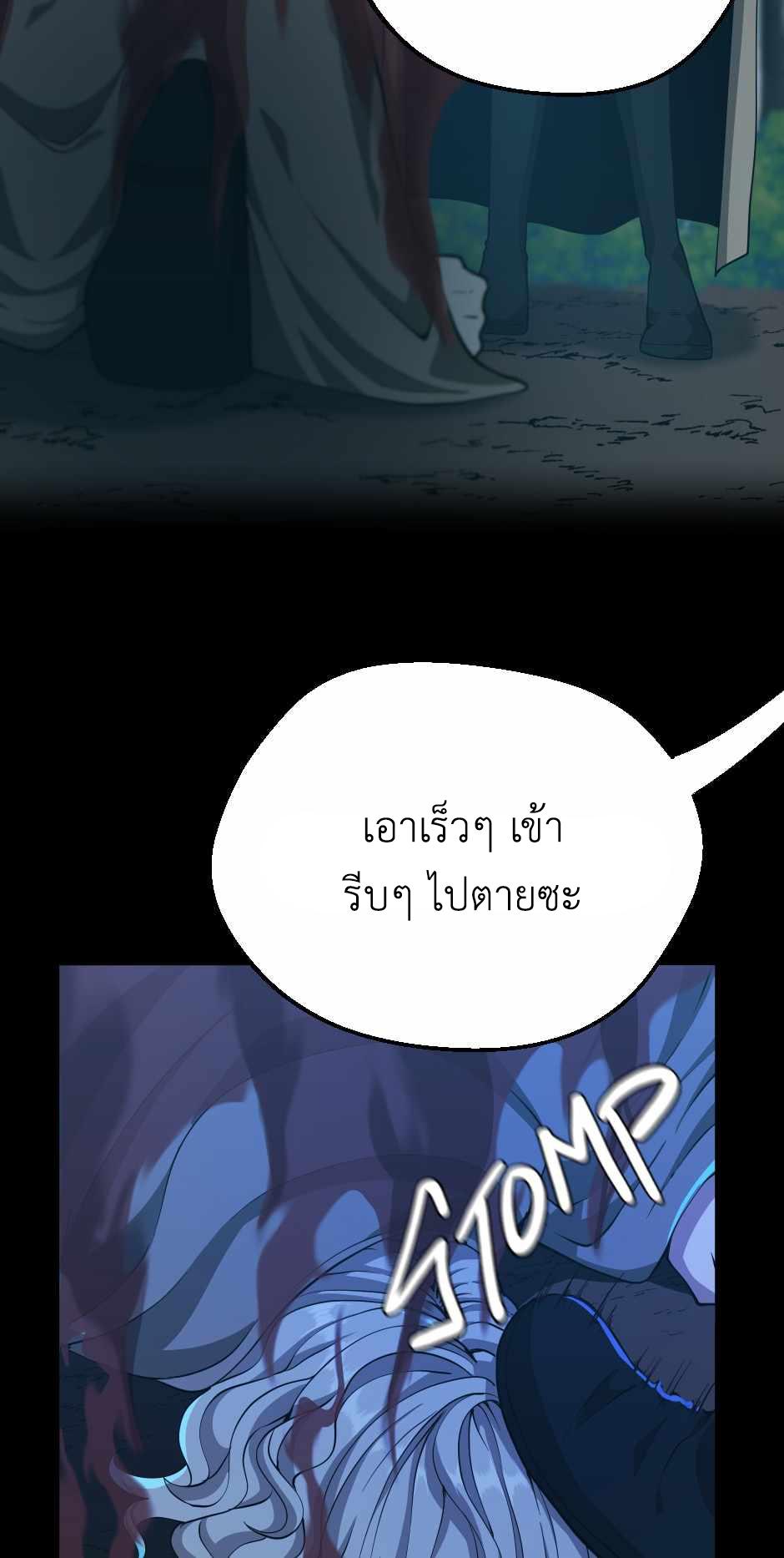 The Beginning After the End ตอนที่ 132 หน้า 56