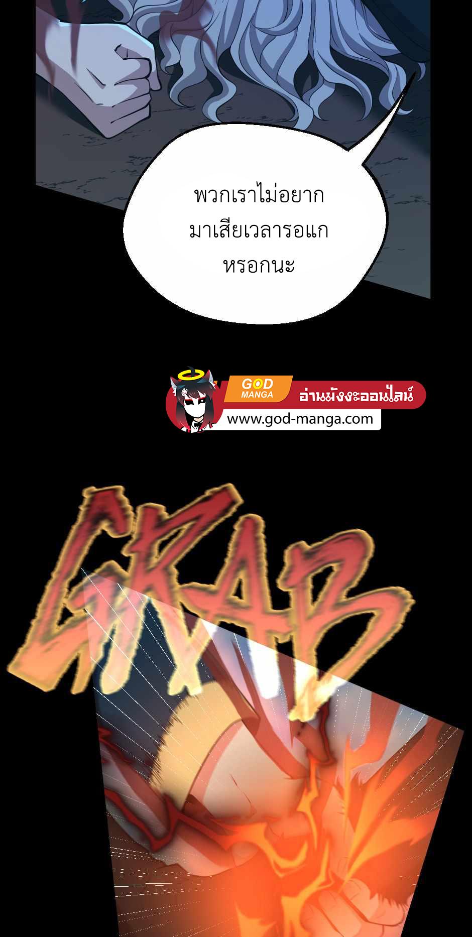 The Beginning After the End ตอนที่ 132 หน้า 57