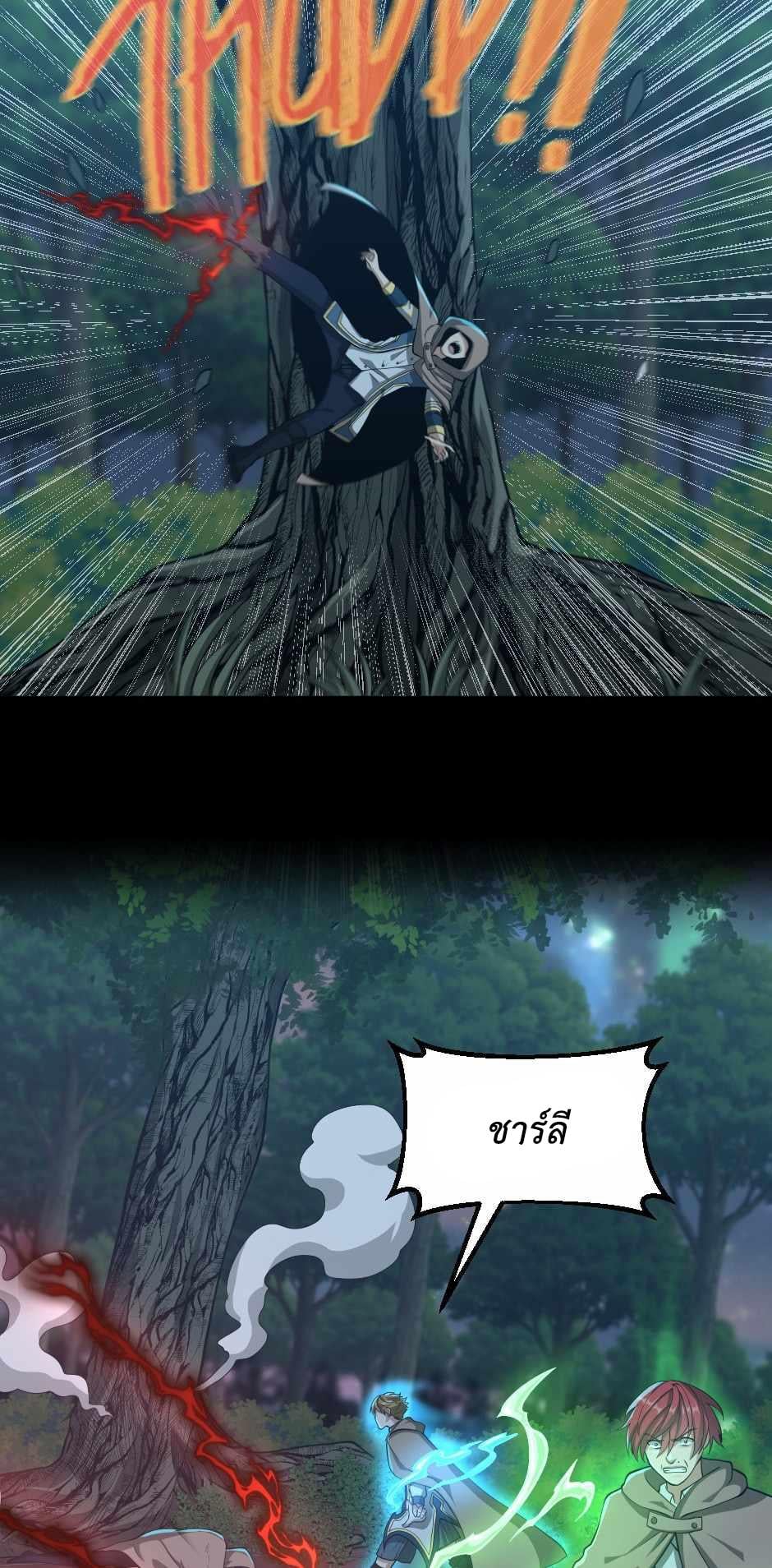 The Beginning After the End ตอนที่ 132 หน้า 61