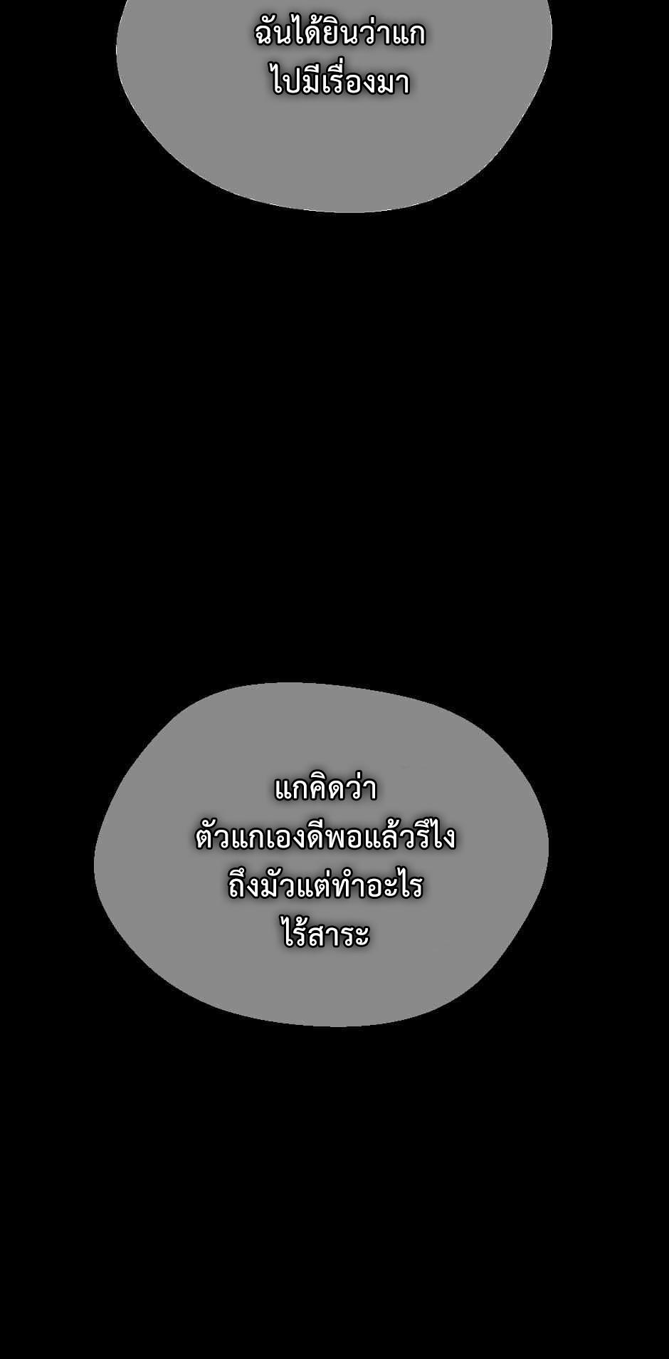 The Beginning After the End ตอนที่ 132 หน้า 64