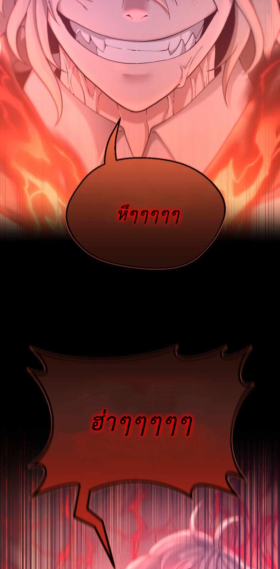 The Beginning After the End ตอนที่ 132 หน้า 67