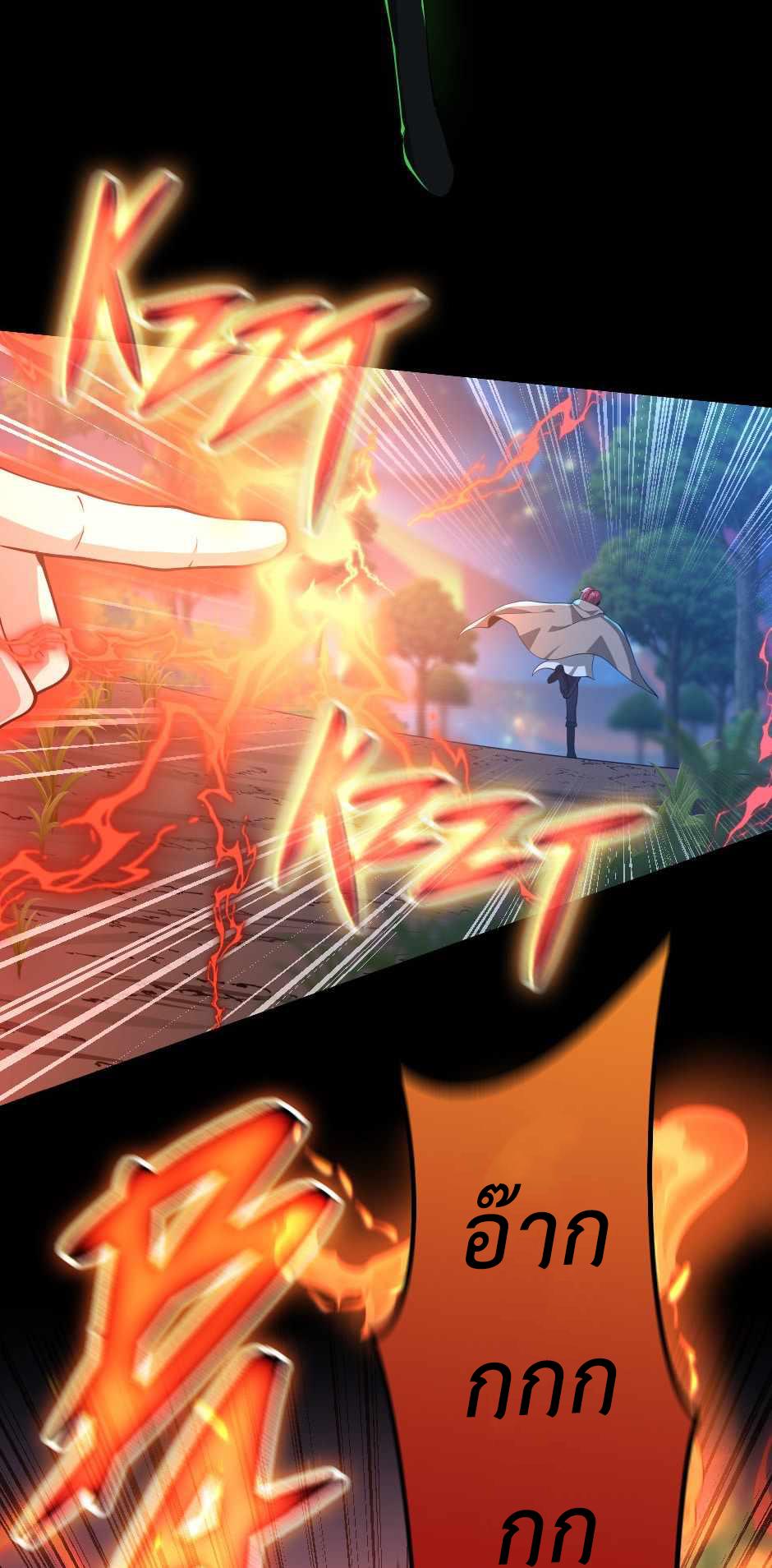 The Beginning After the End ตอนที่ 132 หน้า 71