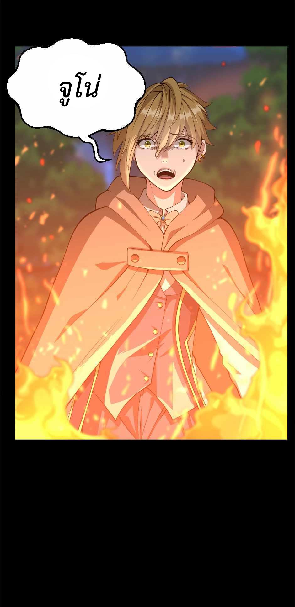 The Beginning After the End ตอนที่ 132 หน้า 75