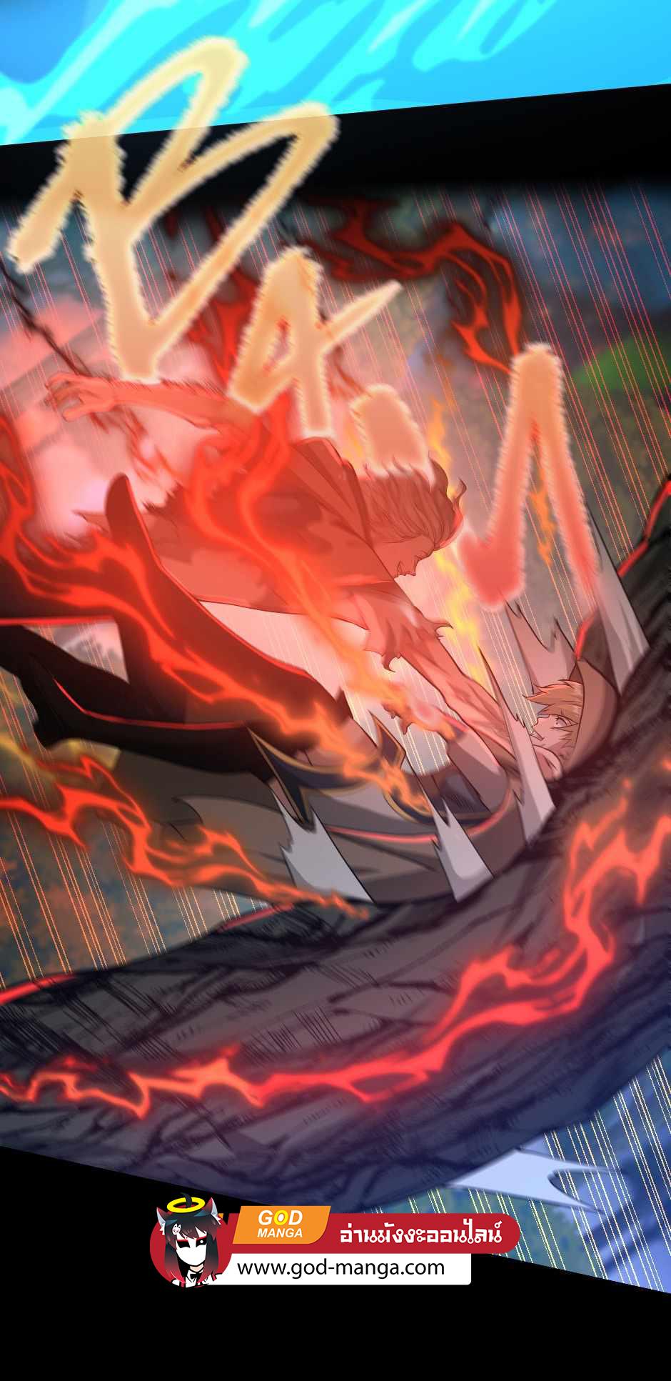 The Beginning After the End ตอนที่ 132 หน้า 84