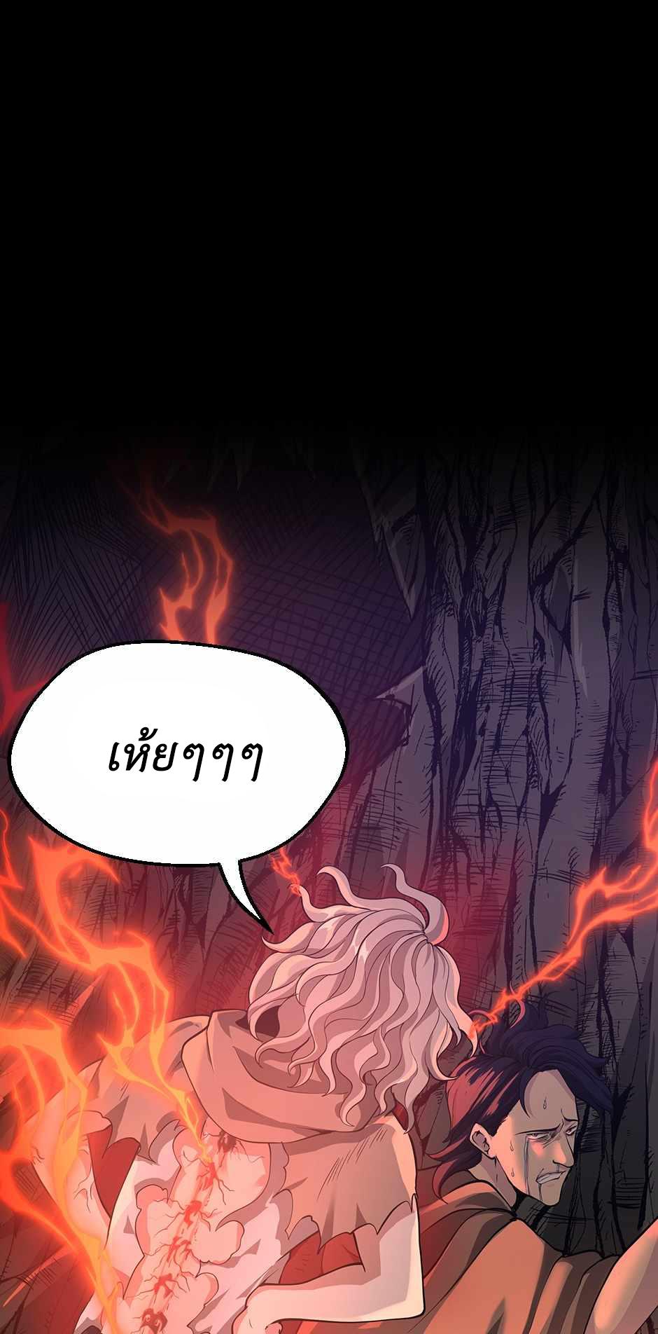 The Beginning After the End ตอนที่ 132 หน้า 89