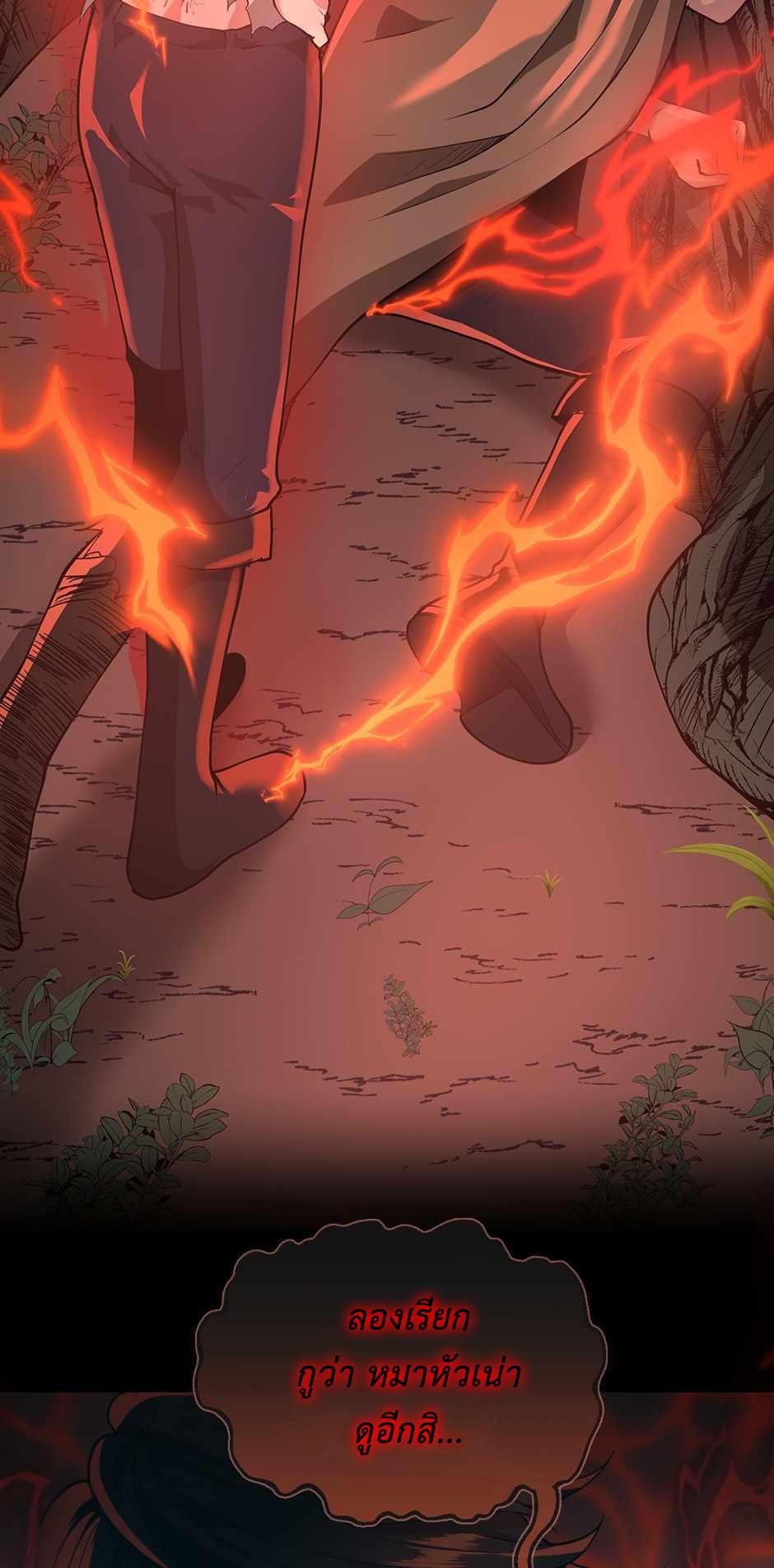 The Beginning After the End ตอนที่ 132 หน้า 90