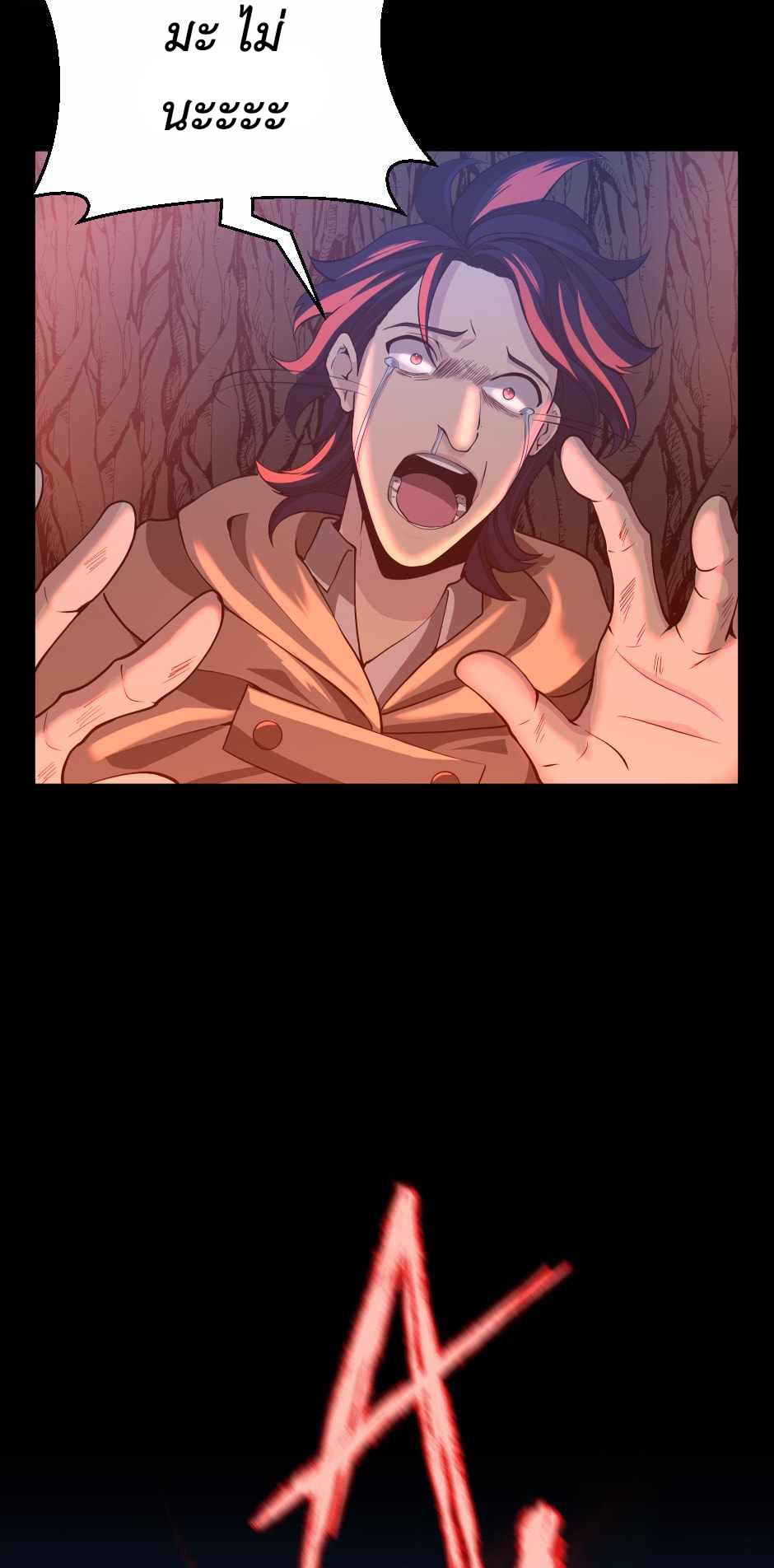 The Beginning After the End ตอนที่ 132 หน้า 92