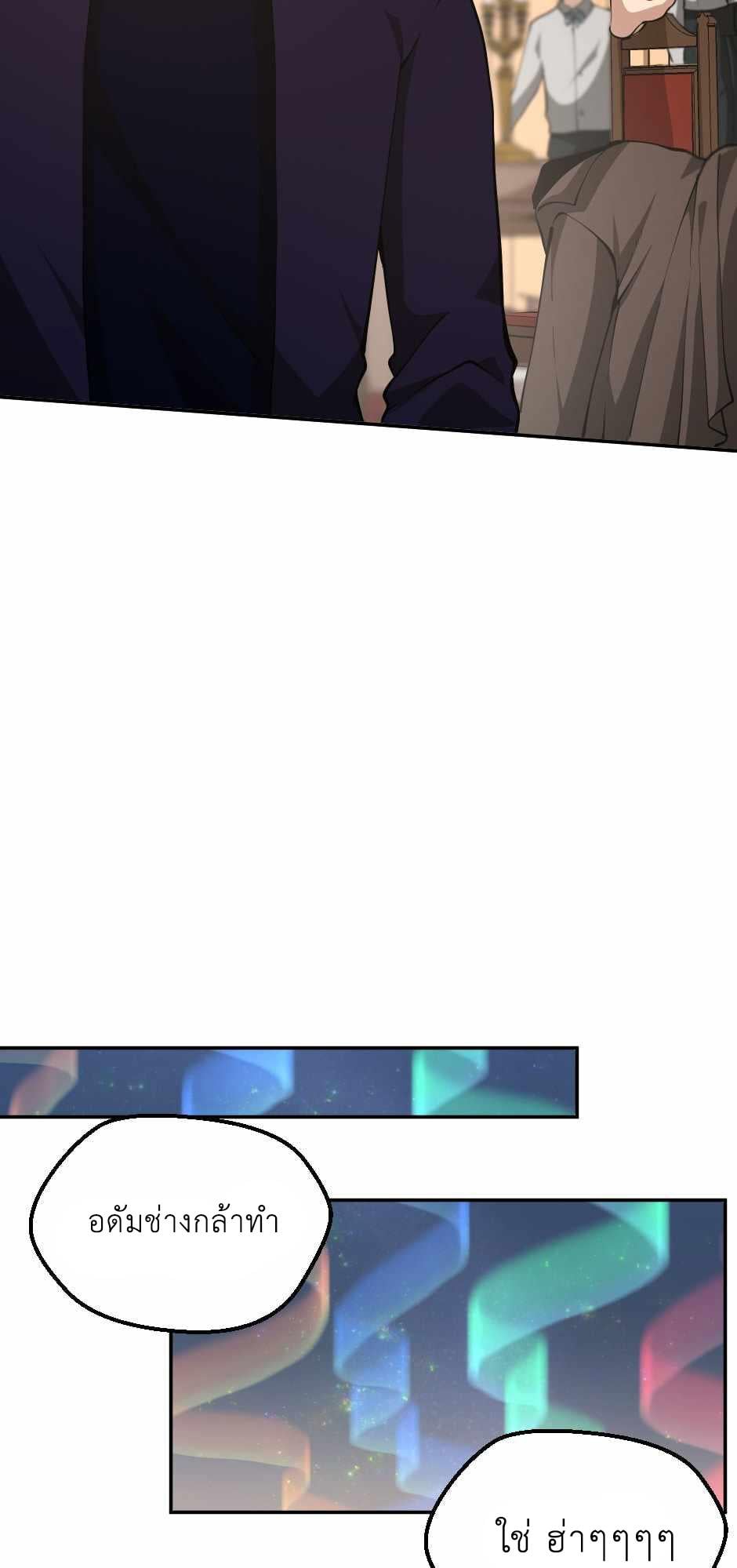 The Beginning After the End ตอนที่ 133 หน้า 14