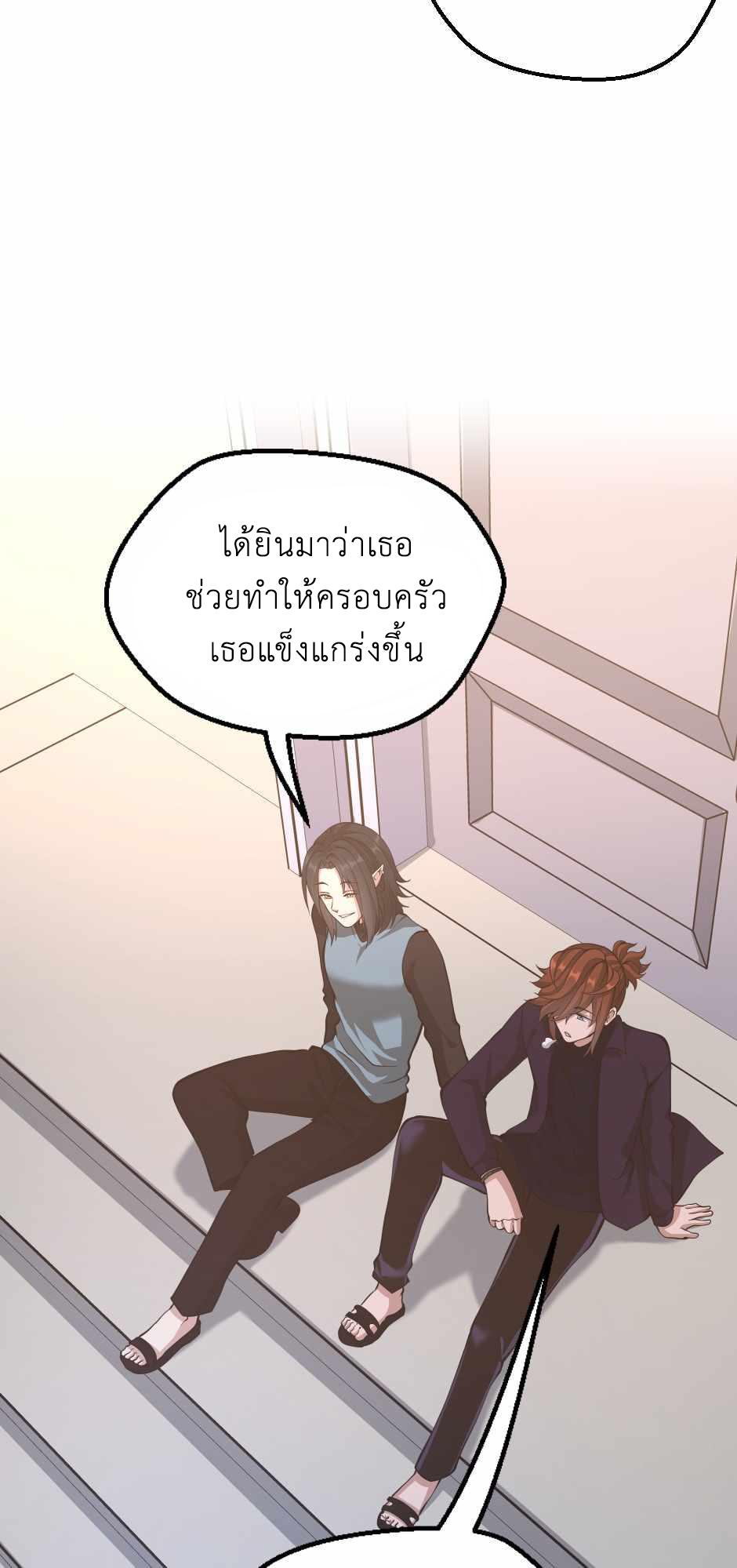 The Beginning After the End ตอนที่ 133 หน้า 15