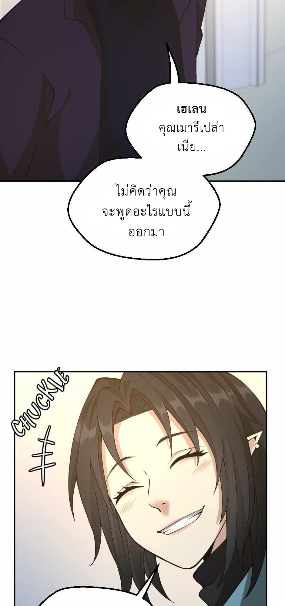 The Beginning After the End ตอนที่ 133 หน้า 19