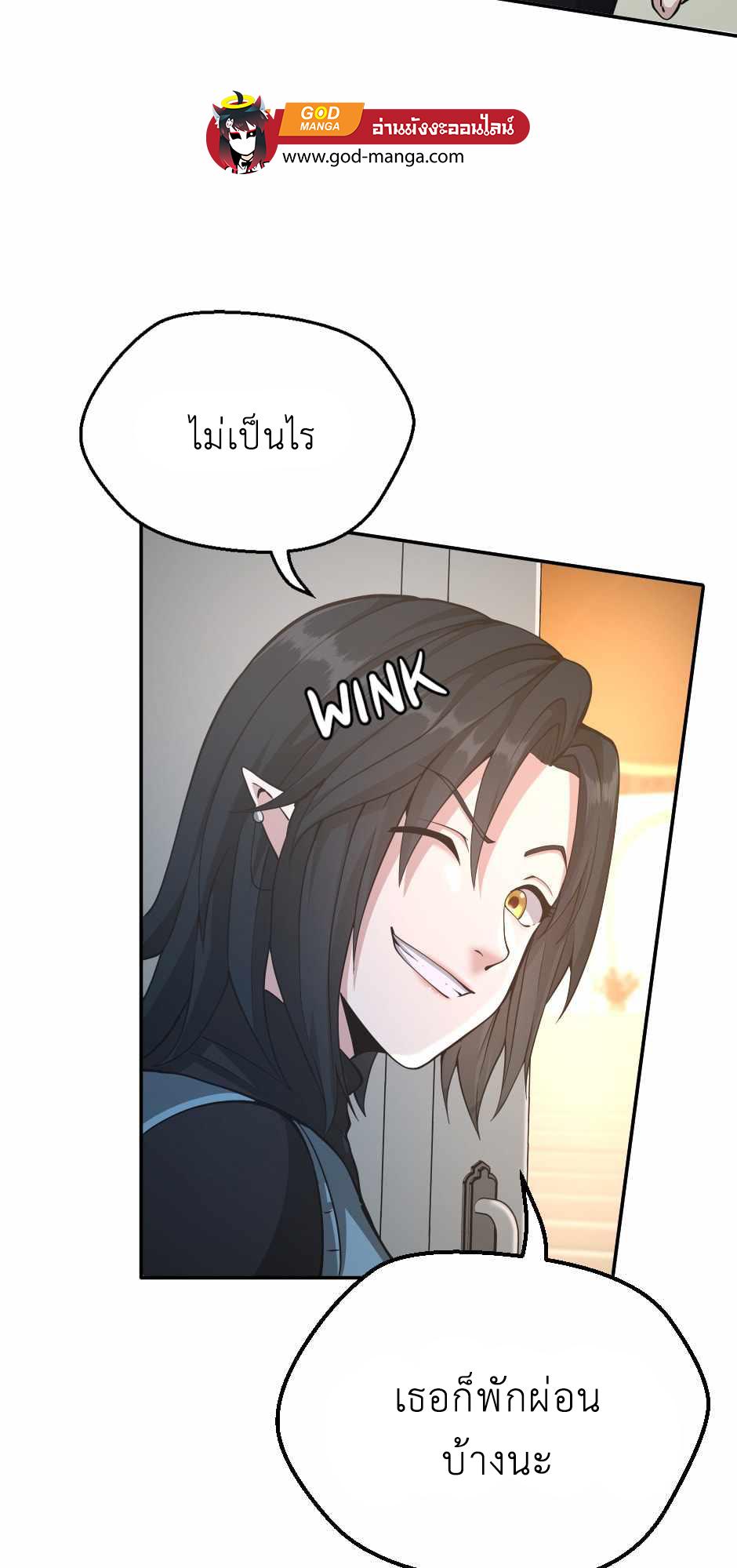 The Beginning After the End ตอนที่ 133 หน้า 22