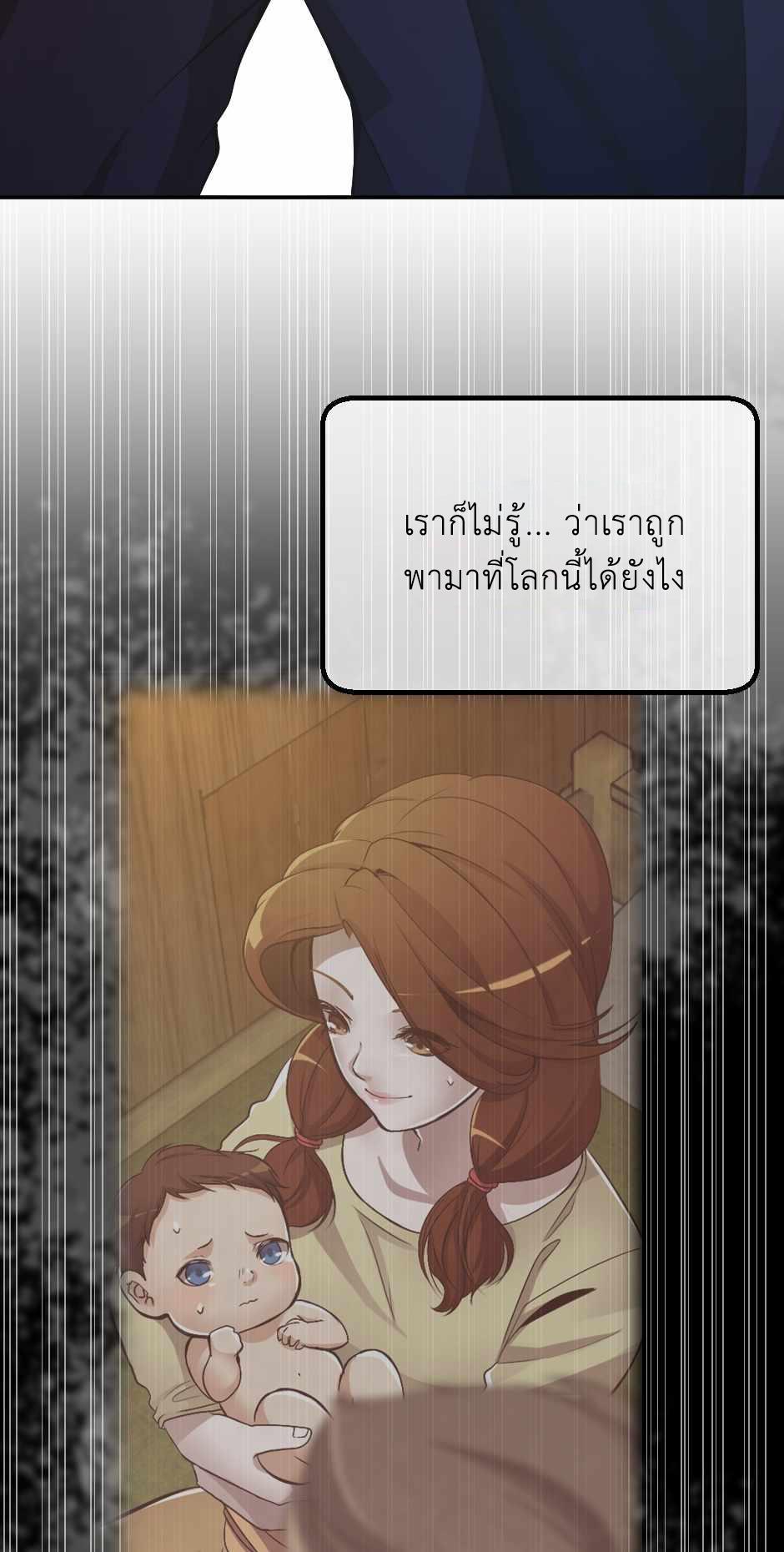 The Beginning After the End ตอนที่ 133 หน้า 25