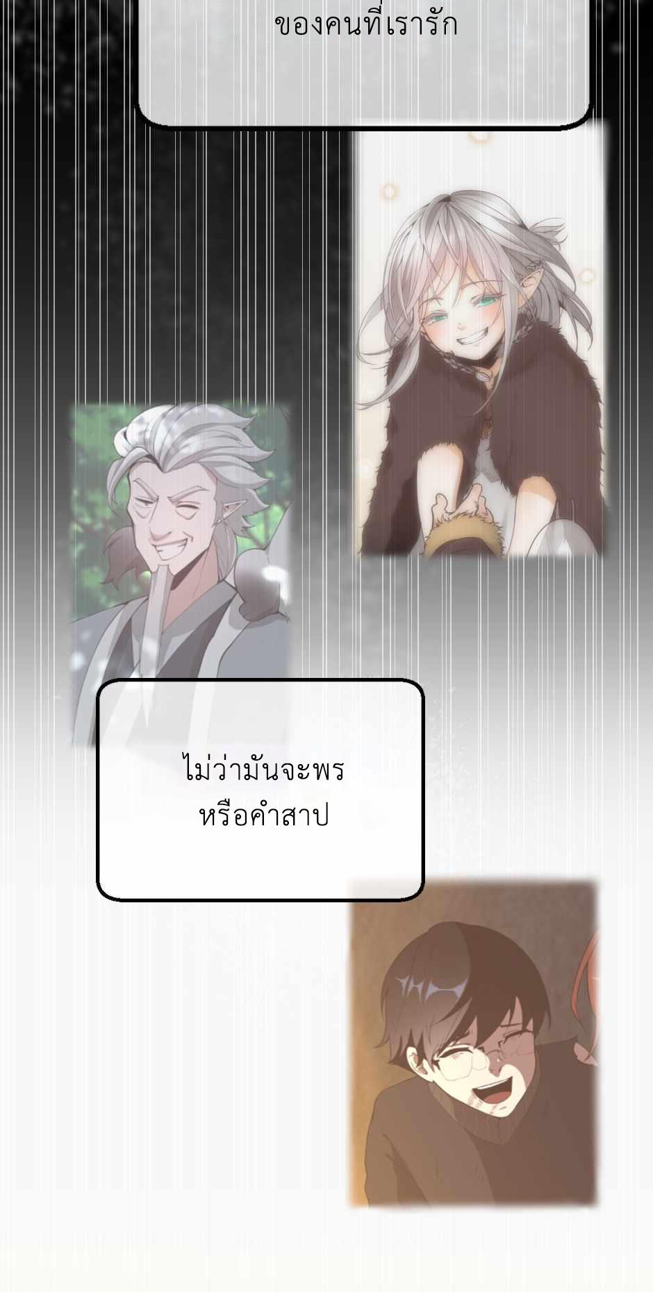 The Beginning After the End ตอนที่ 133 หน้า 27