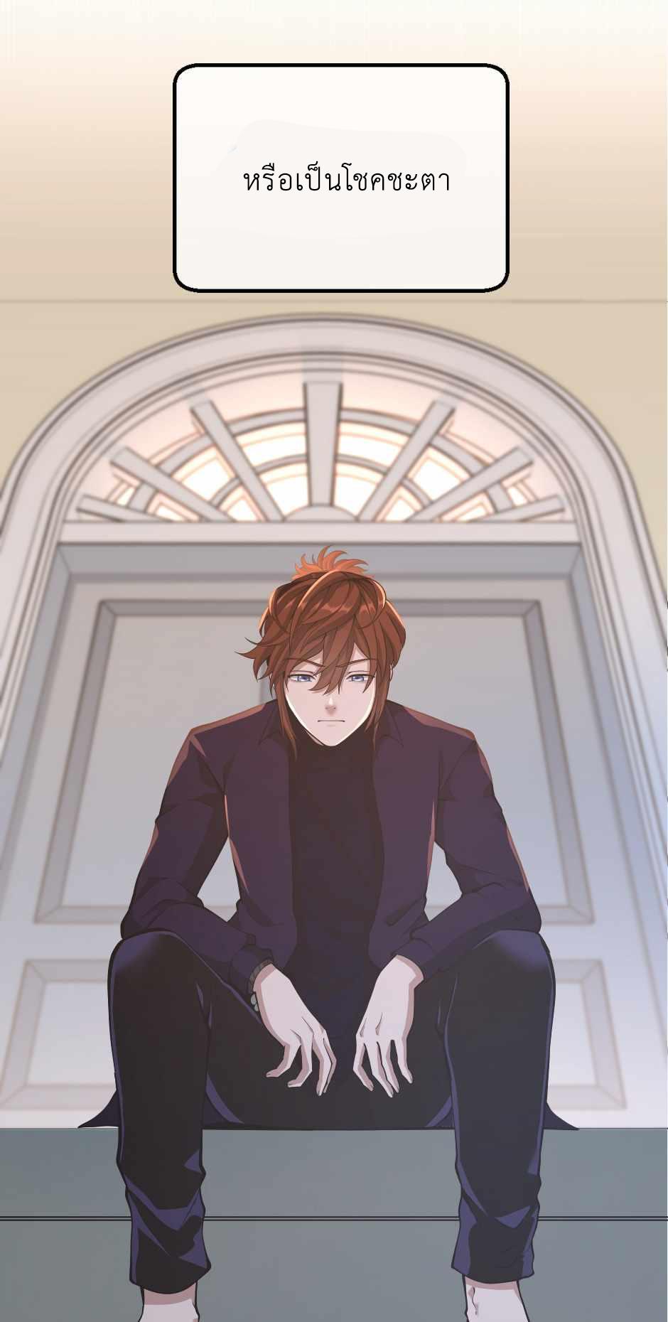 The Beginning After the End ตอนที่ 133 หน้า 28