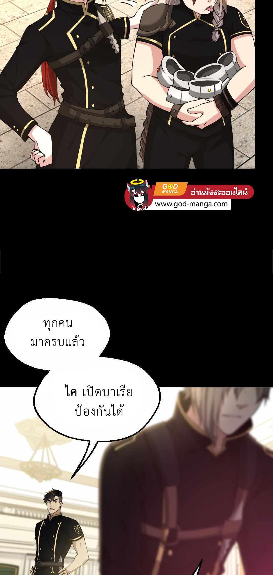 The Beginning After the End ตอนที่ 134 หน้า 10