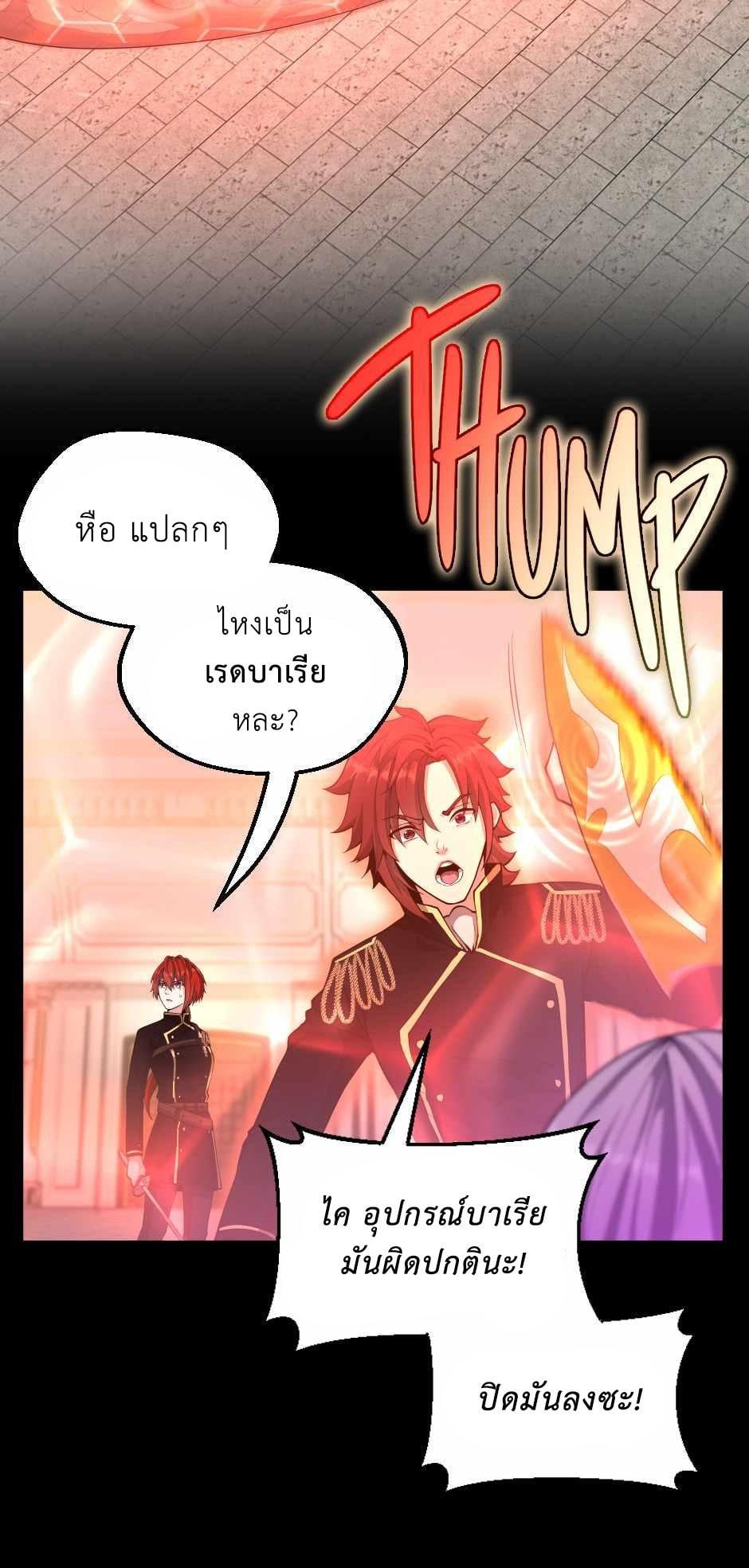 The Beginning After the End ตอนที่ 134 หน้า 12