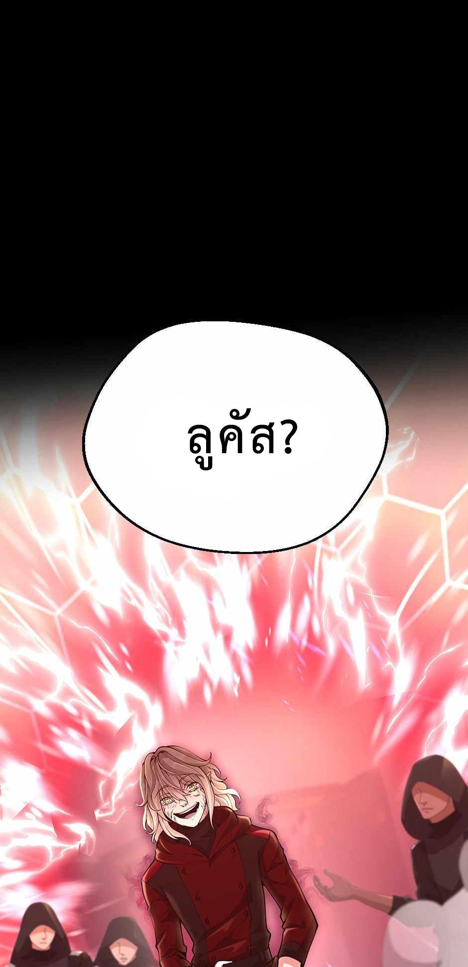 The Beginning After the End ตอนที่ 134 หน้า 13