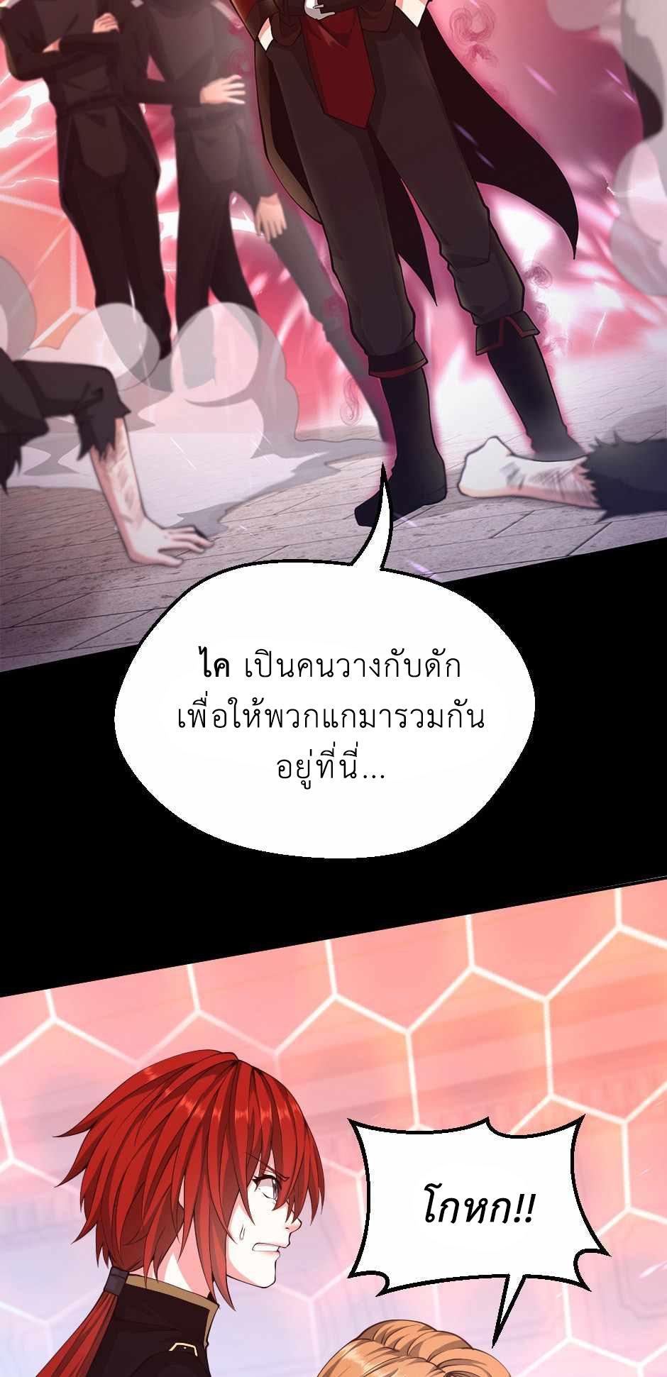 The Beginning After the End ตอนที่ 134 หน้า 14