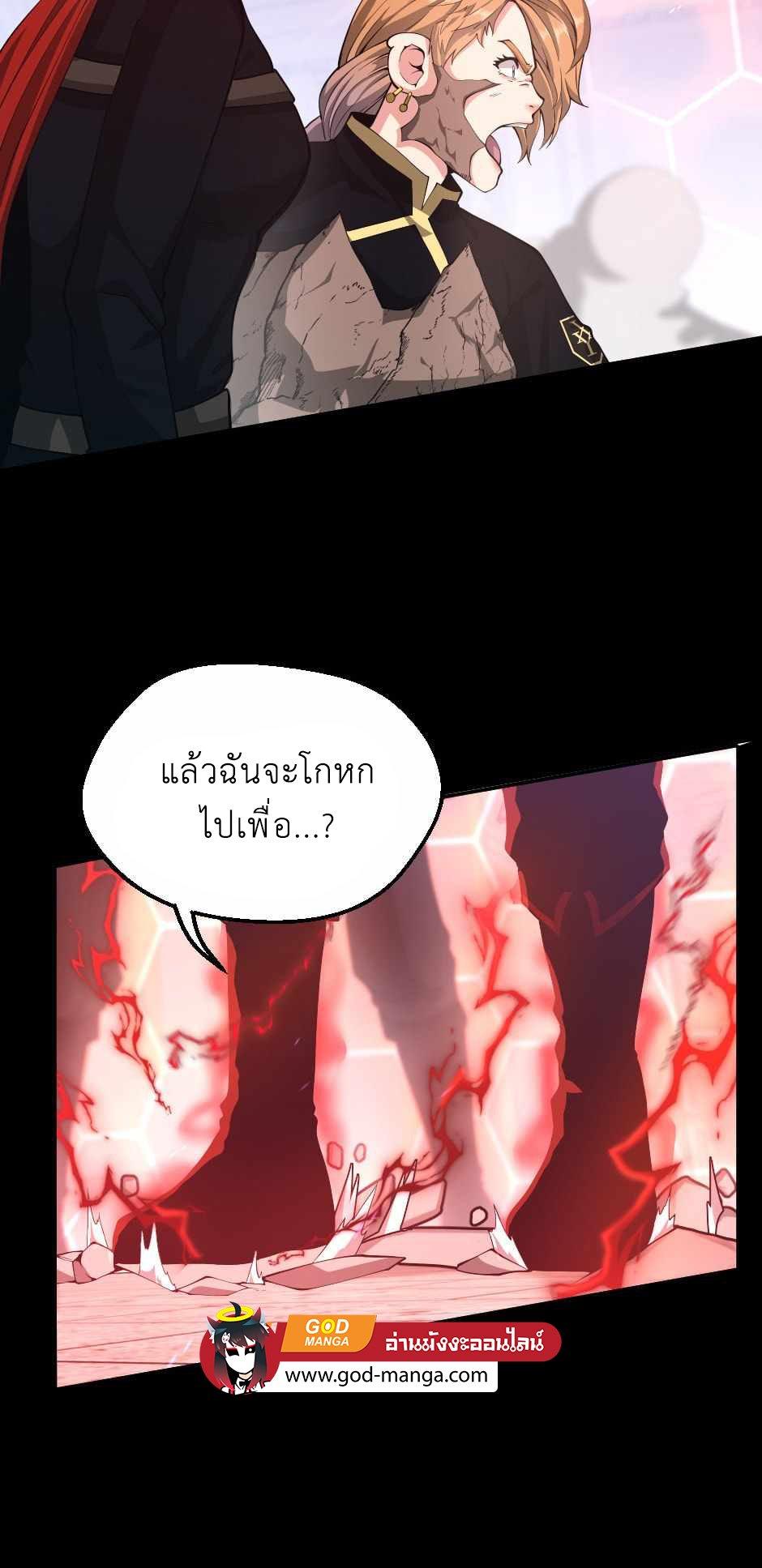The Beginning After the End ตอนที่ 134 หน้า 15