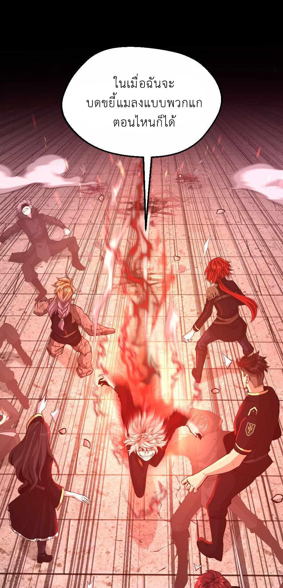 The Beginning After the End ตอนที่ 134 หน้า 16