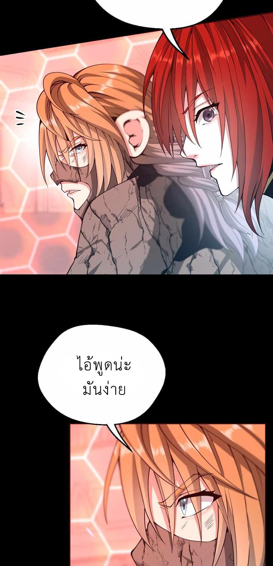 The Beginning After the End ตอนที่ 134 หน้า 26