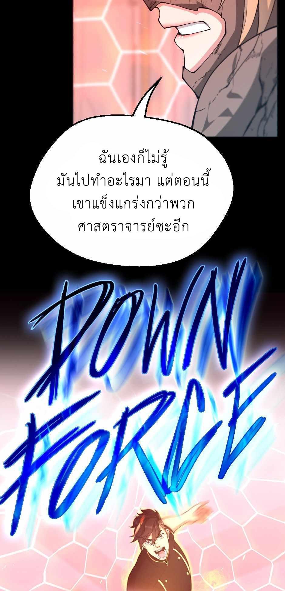 The Beginning After the End ตอนที่ 134 หน้า 27