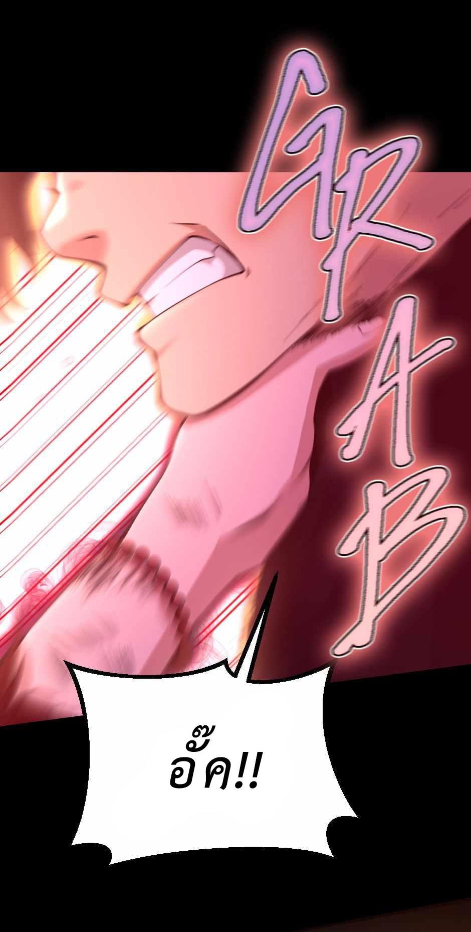 The Beginning After the End ตอนที่ 134 หน้า 29