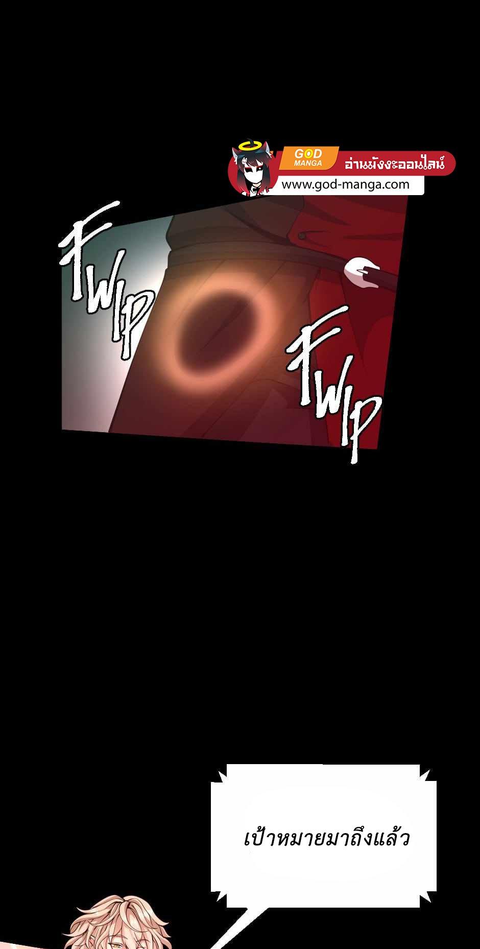 The Beginning After the End ตอนที่ 134 หน้า 31