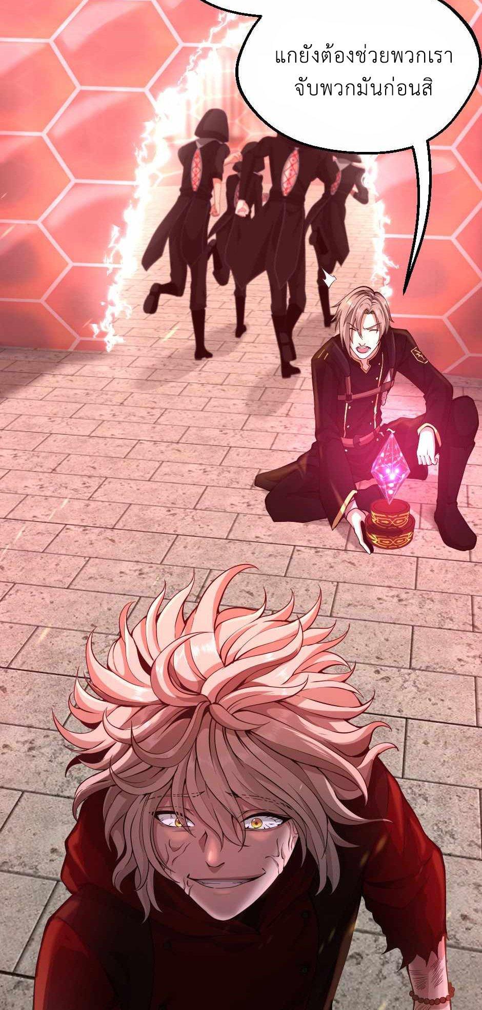 The Beginning After the End ตอนที่ 134 หน้า 34