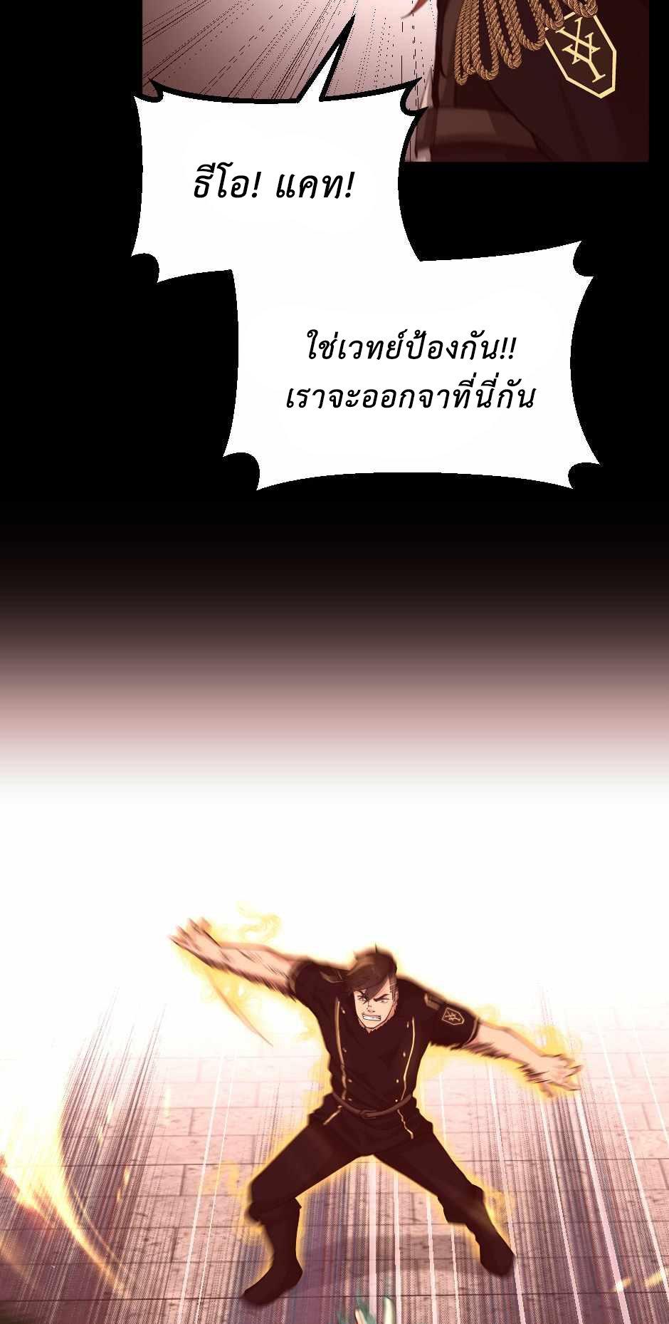 The Beginning After the End ตอนที่ 134 หน้า 38