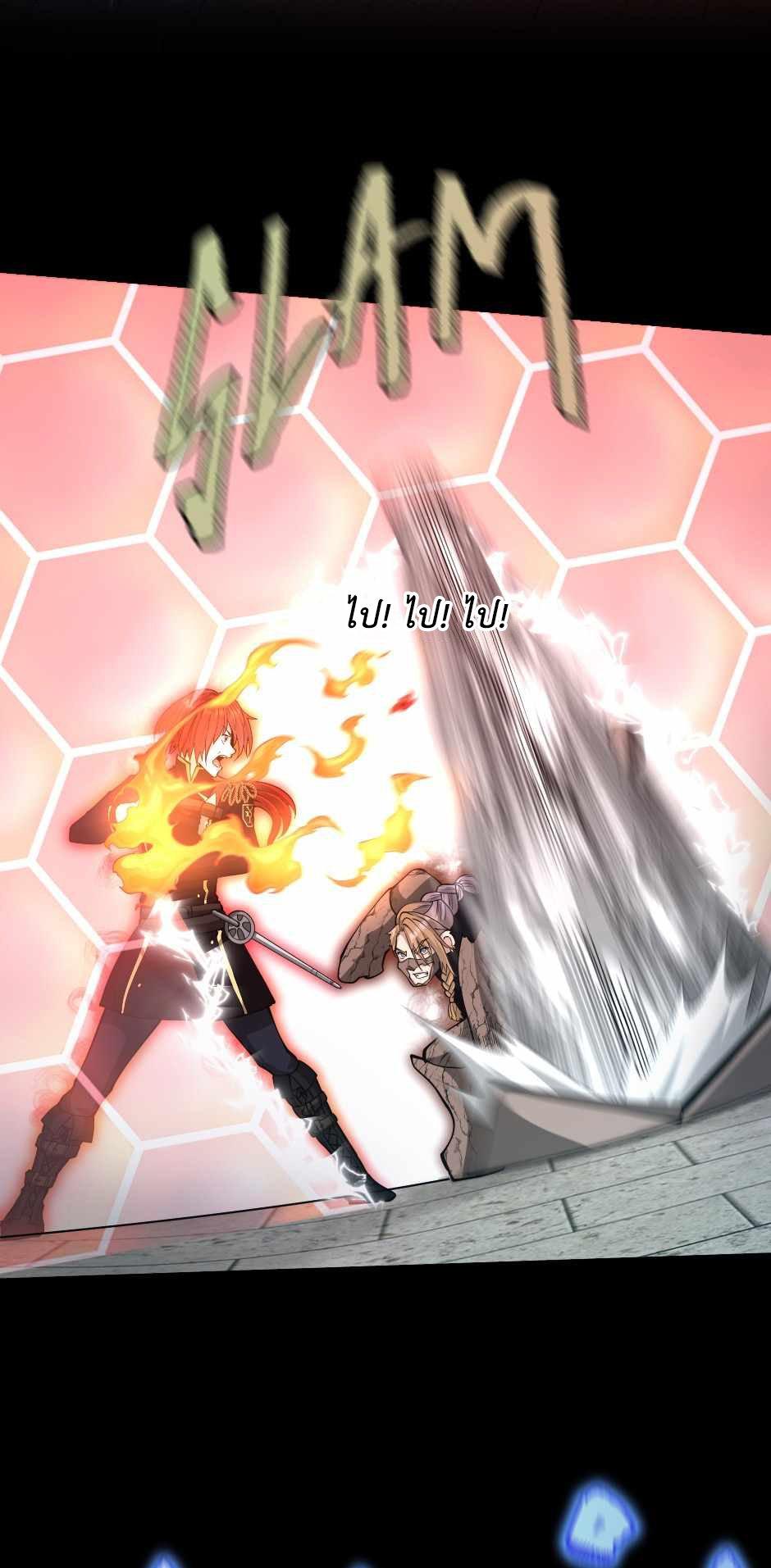 The Beginning After the End ตอนที่ 134 หน้า 42