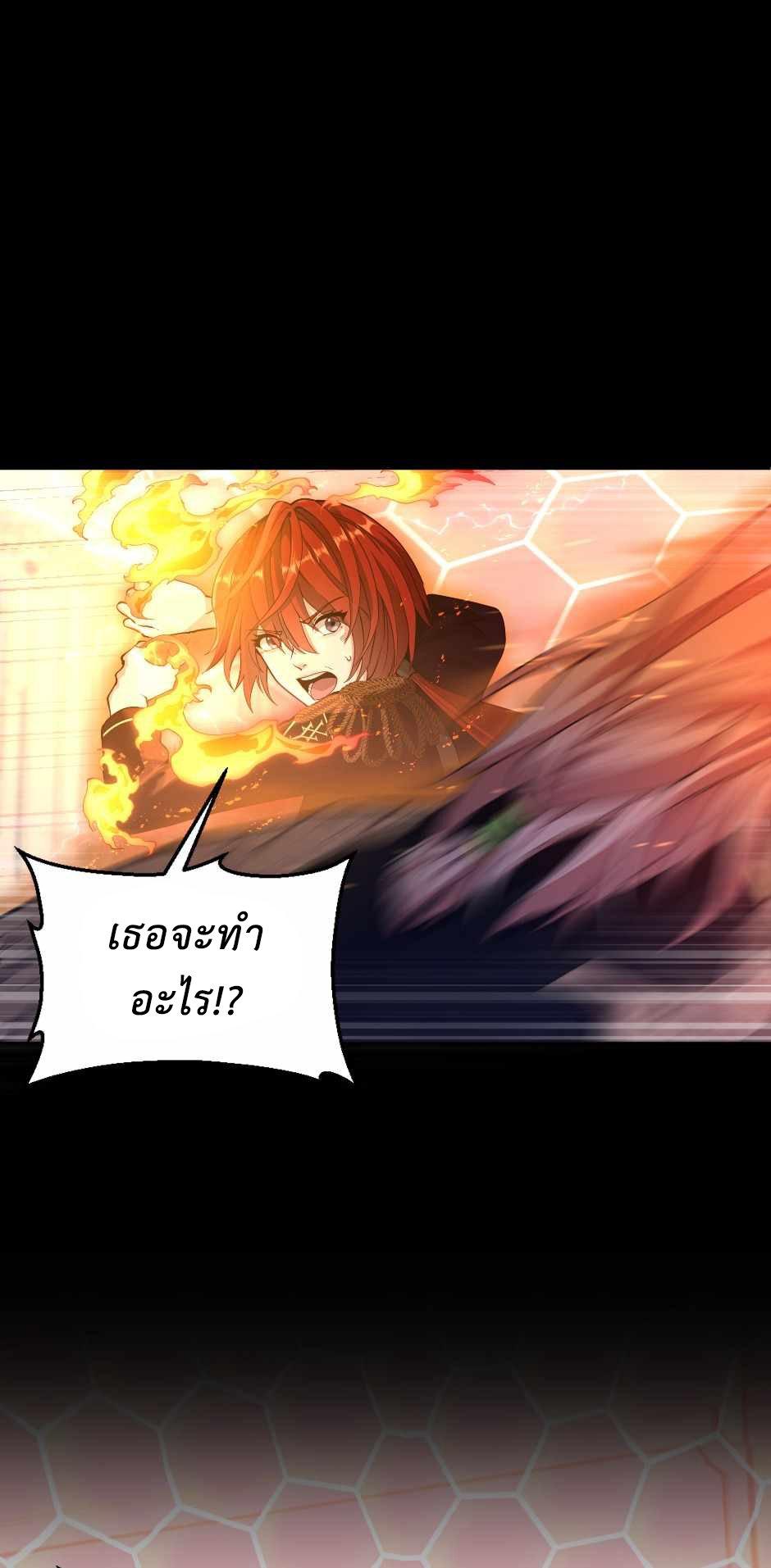 The Beginning After the End ตอนที่ 134 หน้า 44