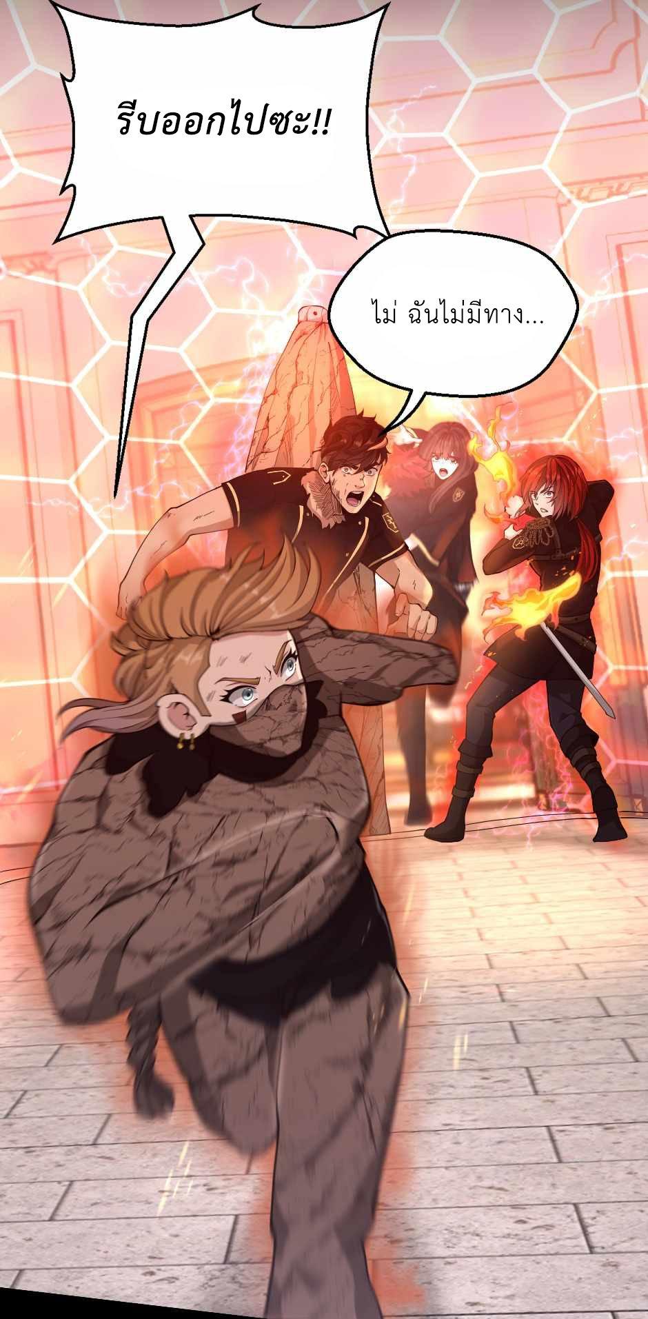 The Beginning After the End ตอนที่ 134 หน้า 45