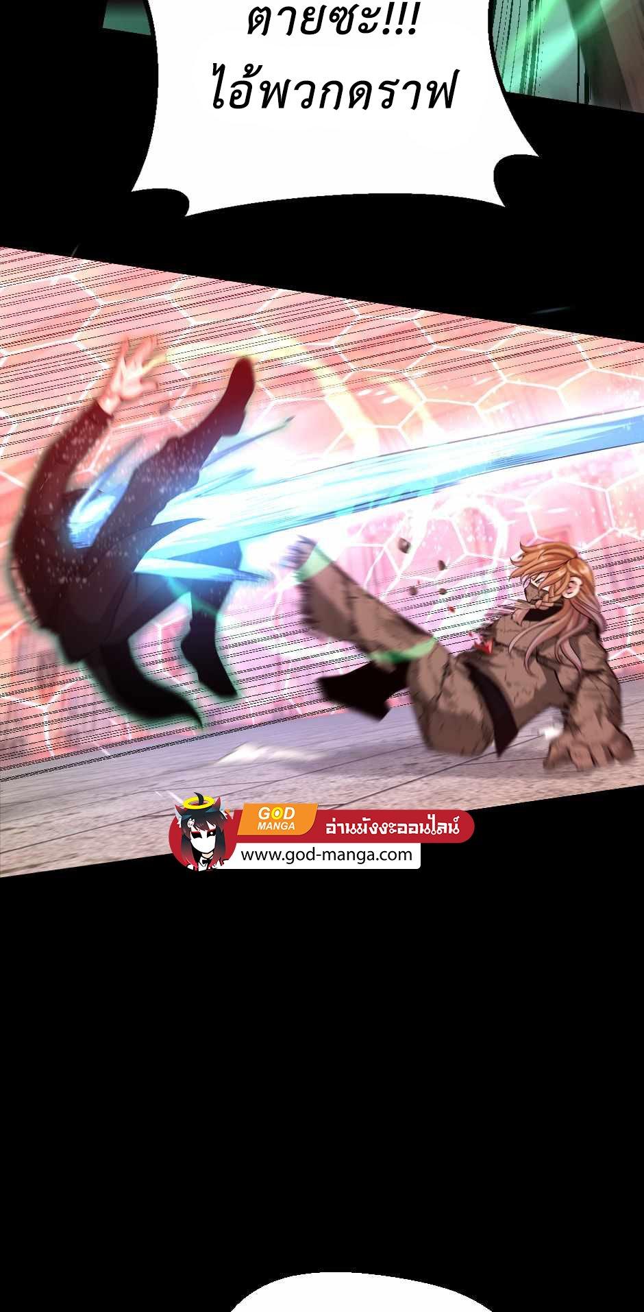 The Beginning After the End ตอนที่ 134 หน้า 47