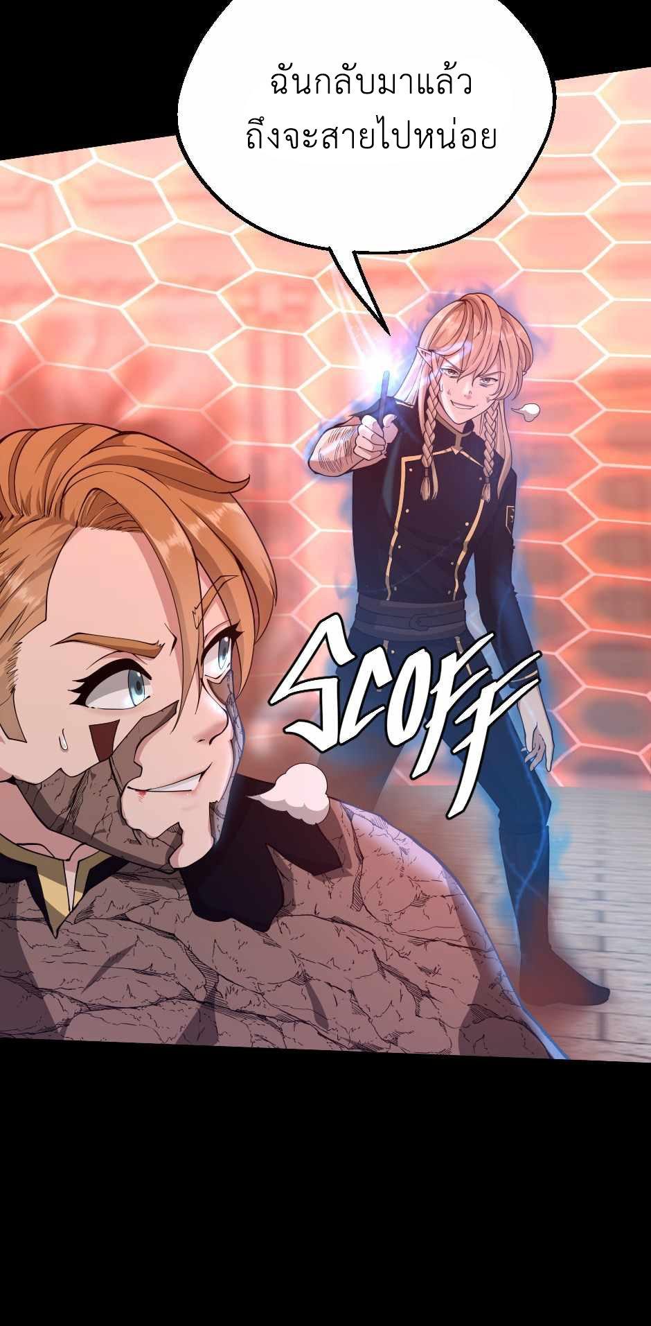 The Beginning After the End ตอนที่ 134 หน้า 49