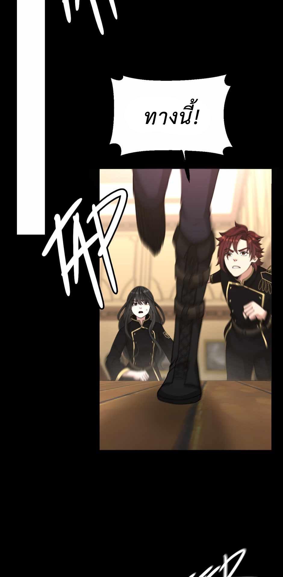 The Beginning After the End ตอนที่ 134 หน้า 52