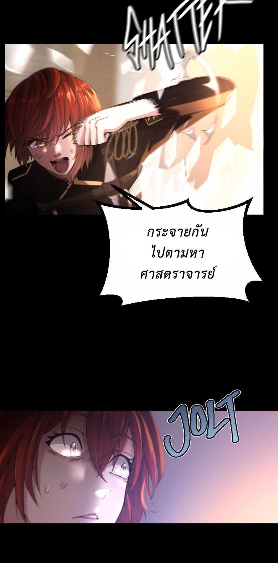 The Beginning After the End ตอนที่ 134 หน้า 53